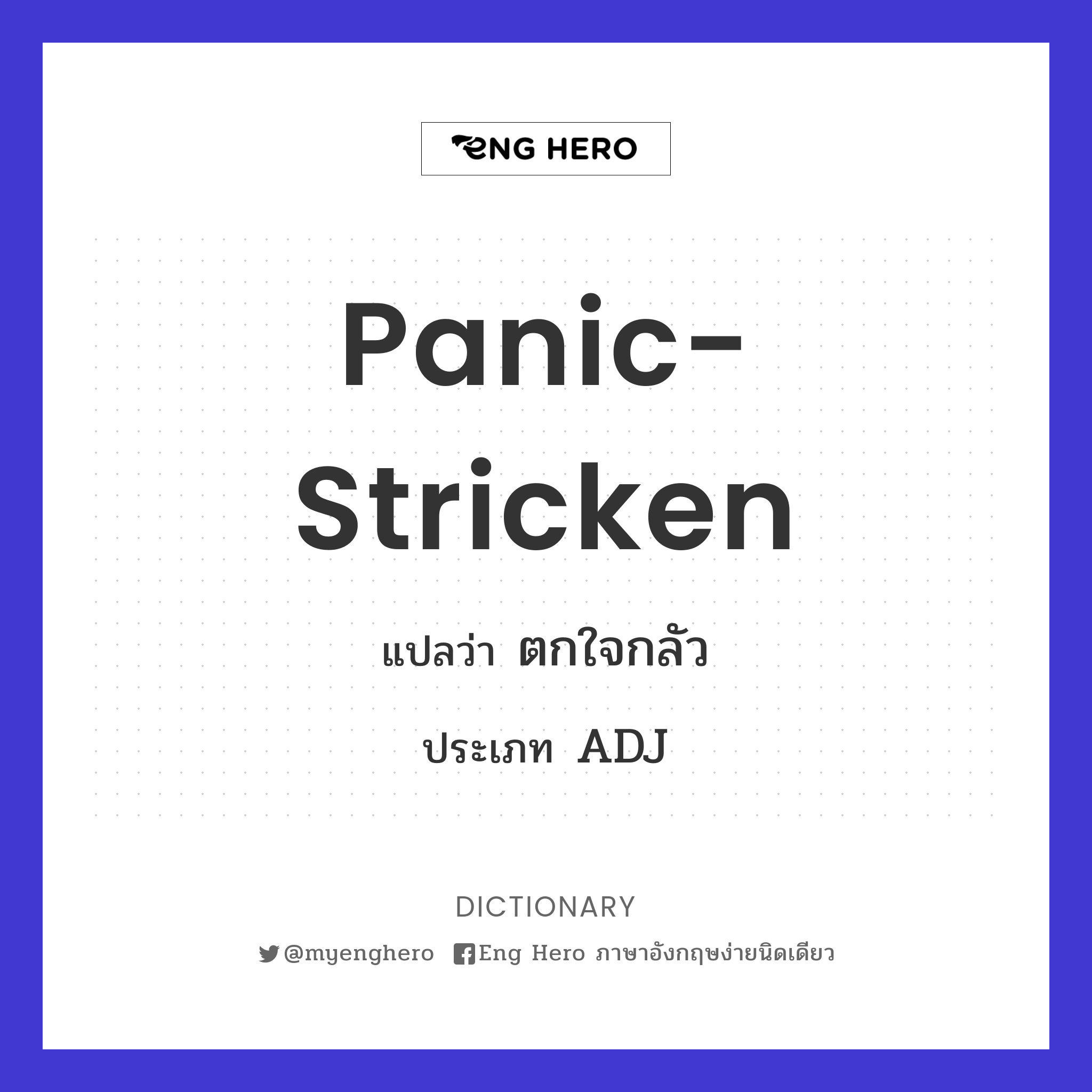 panic-stricken