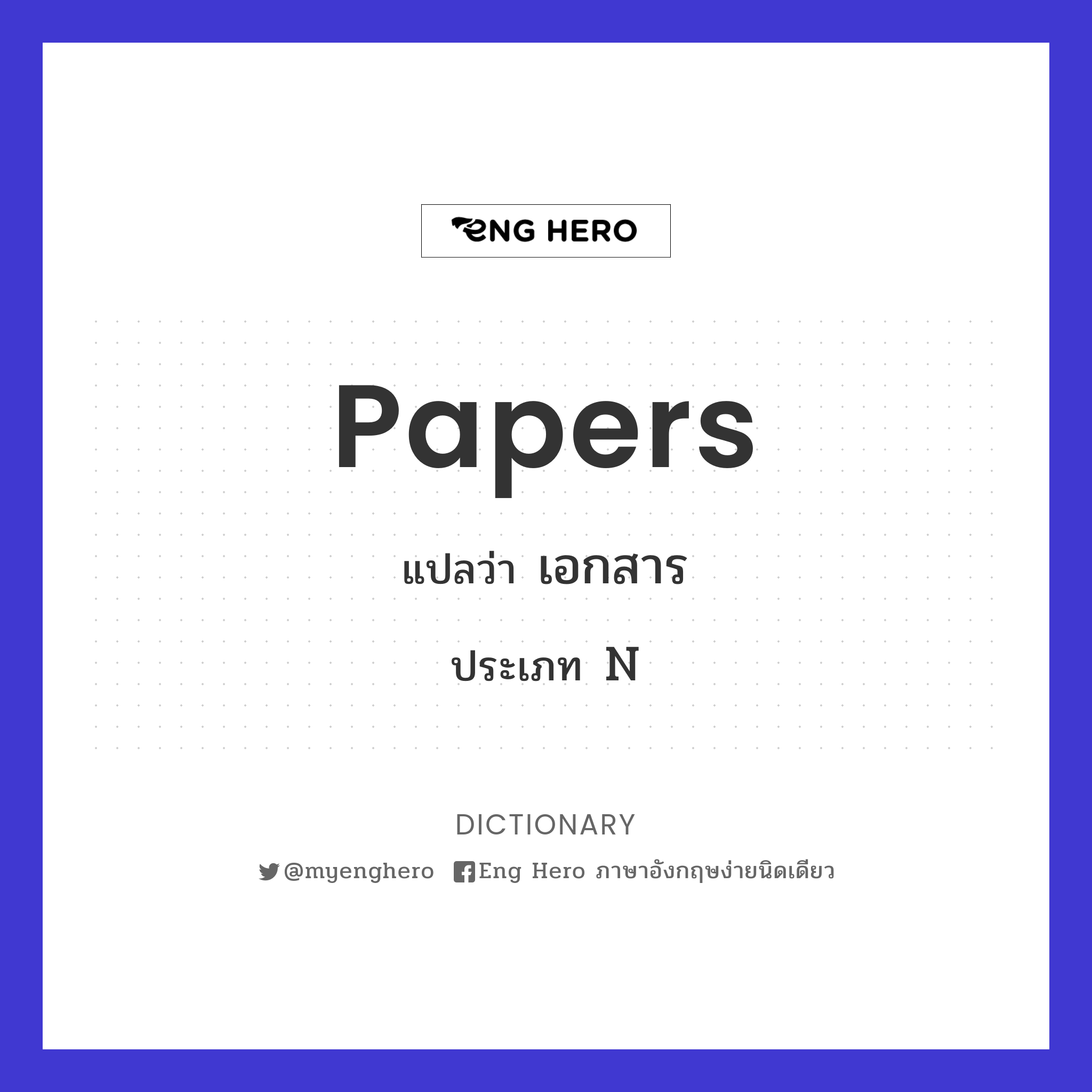 papers