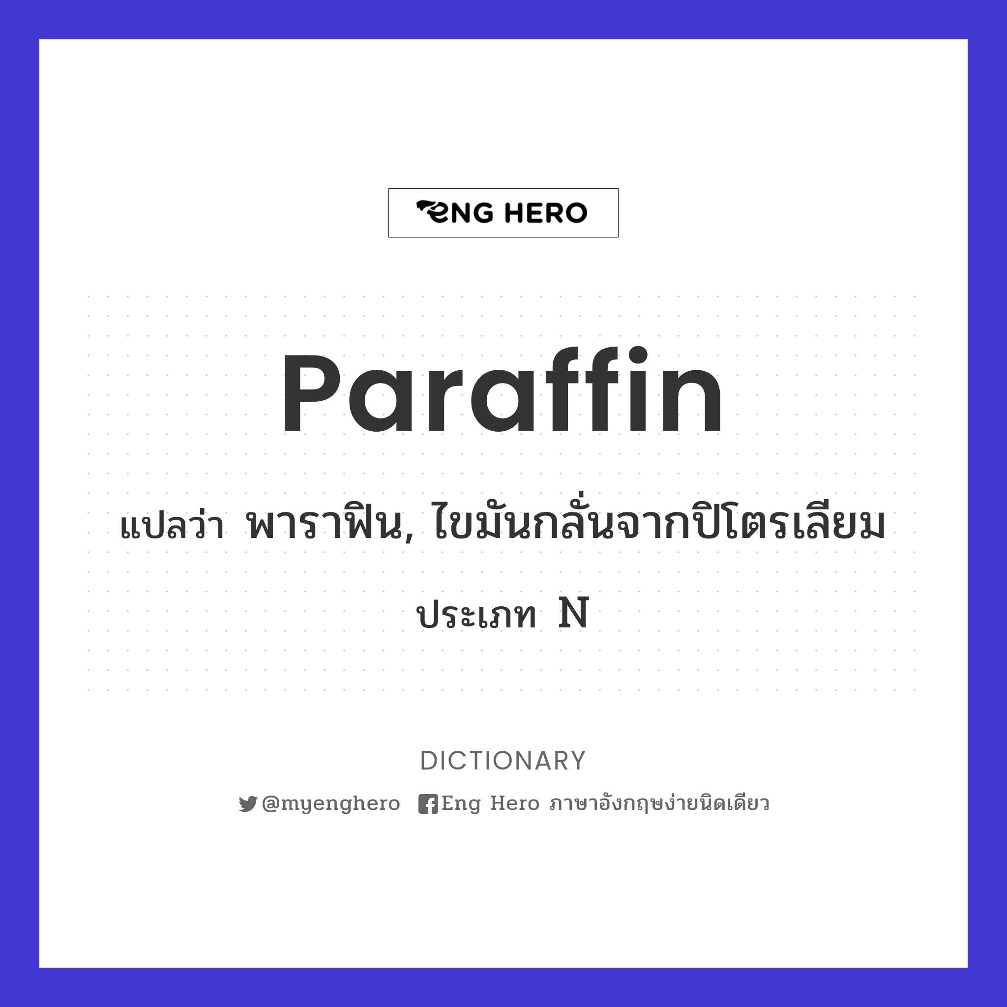 paraffin