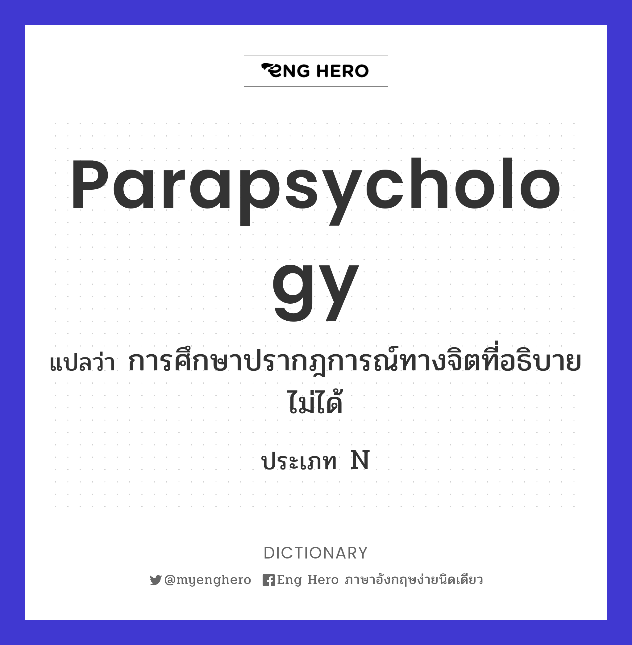 parapsychology