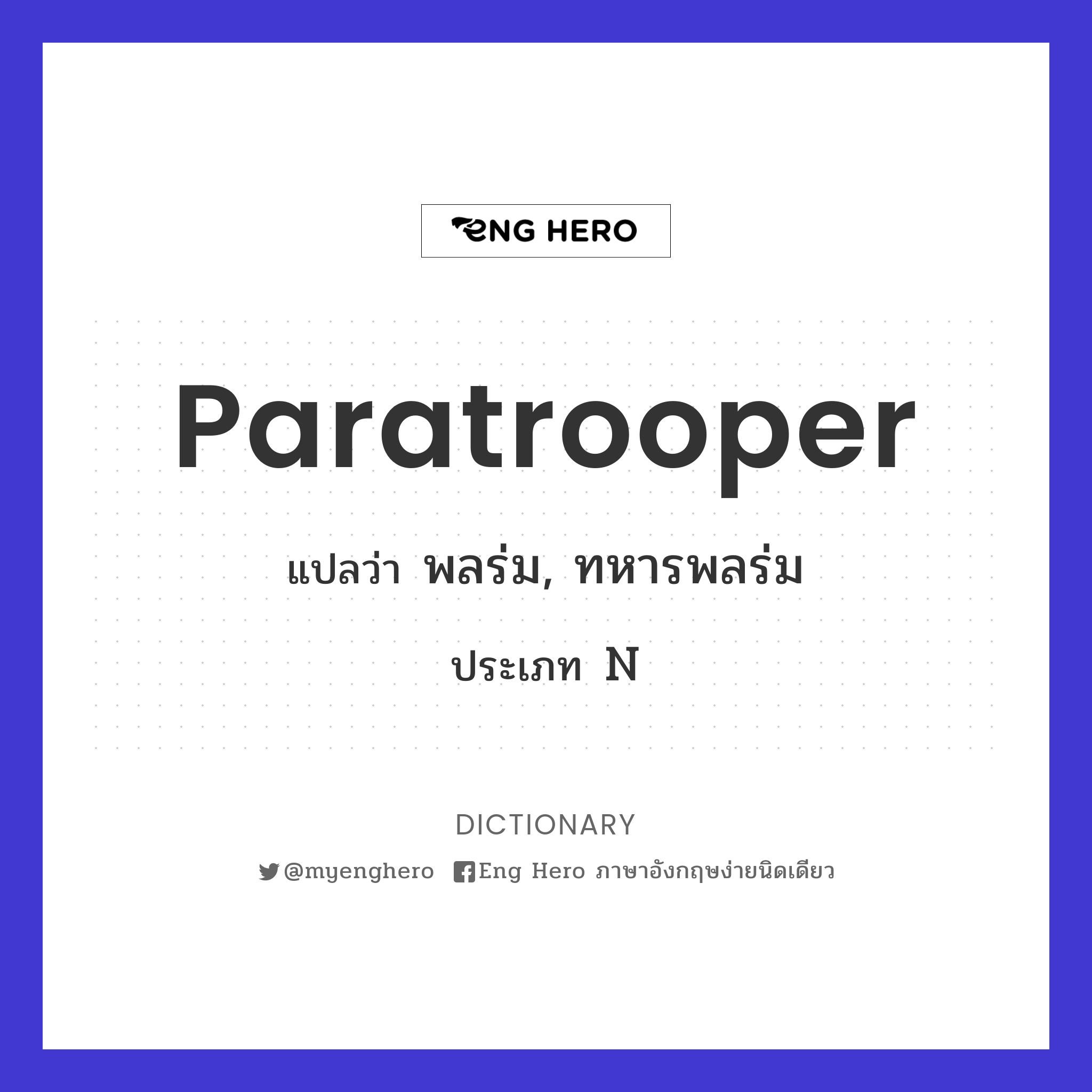 paratrooper