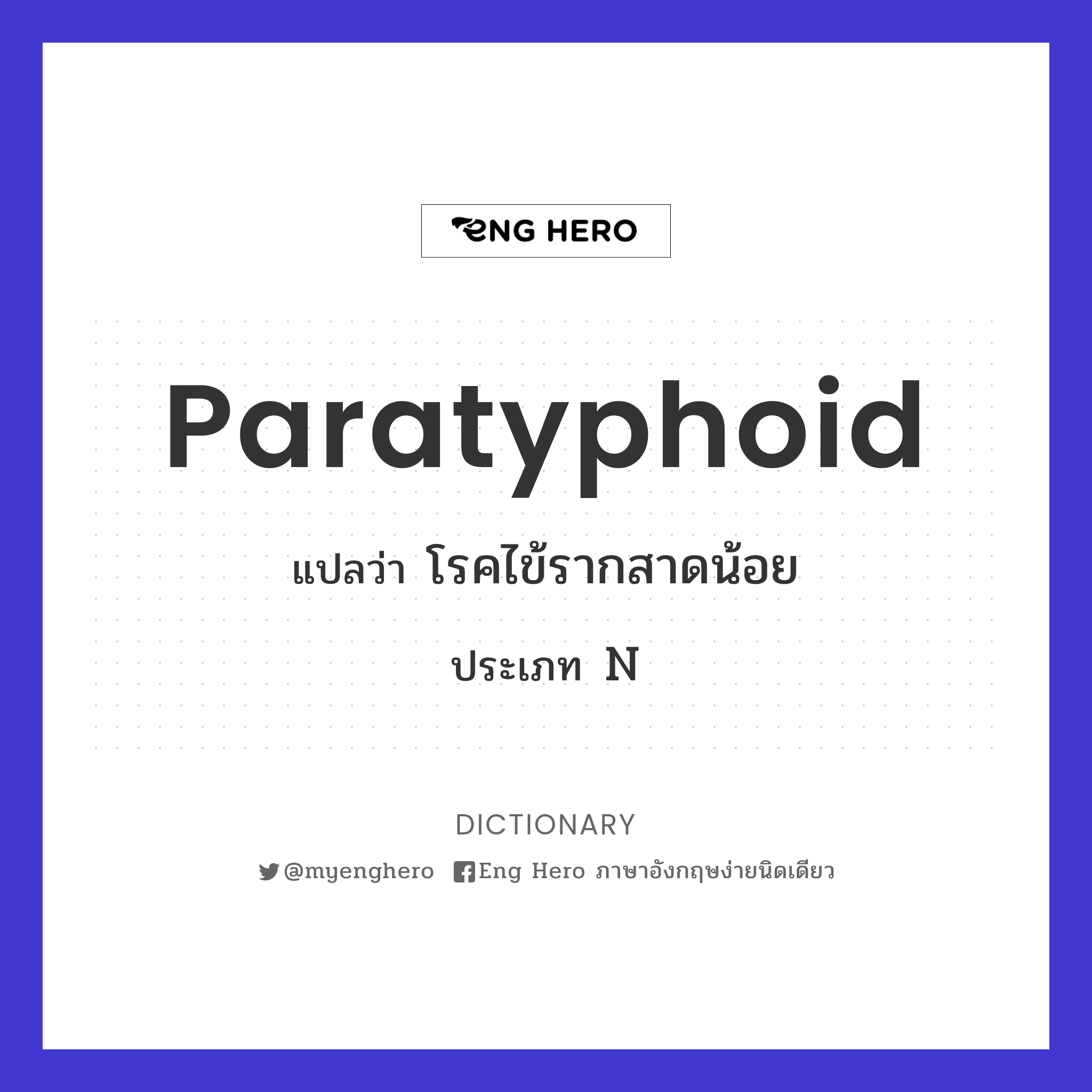 paratyphoid