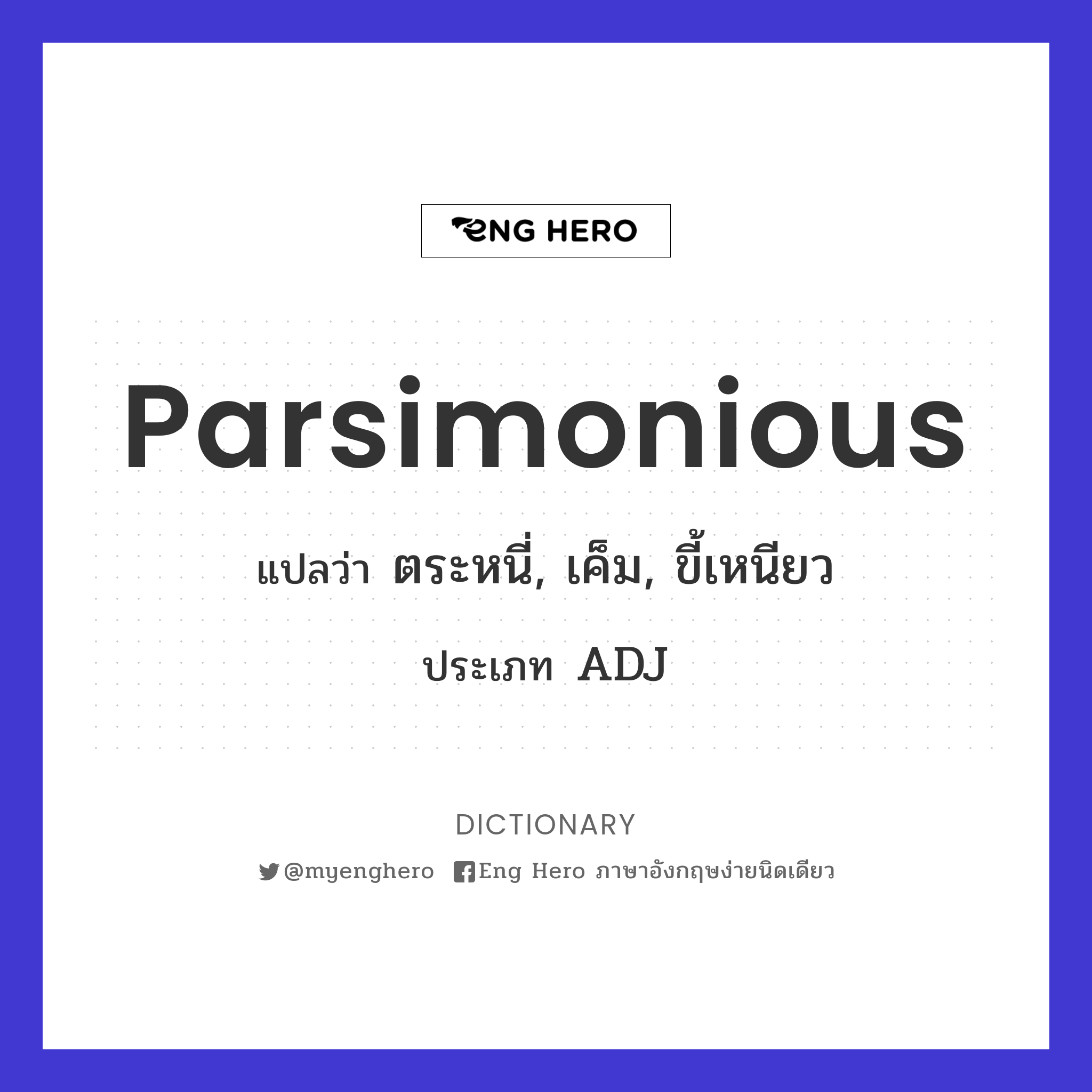 parsimonious