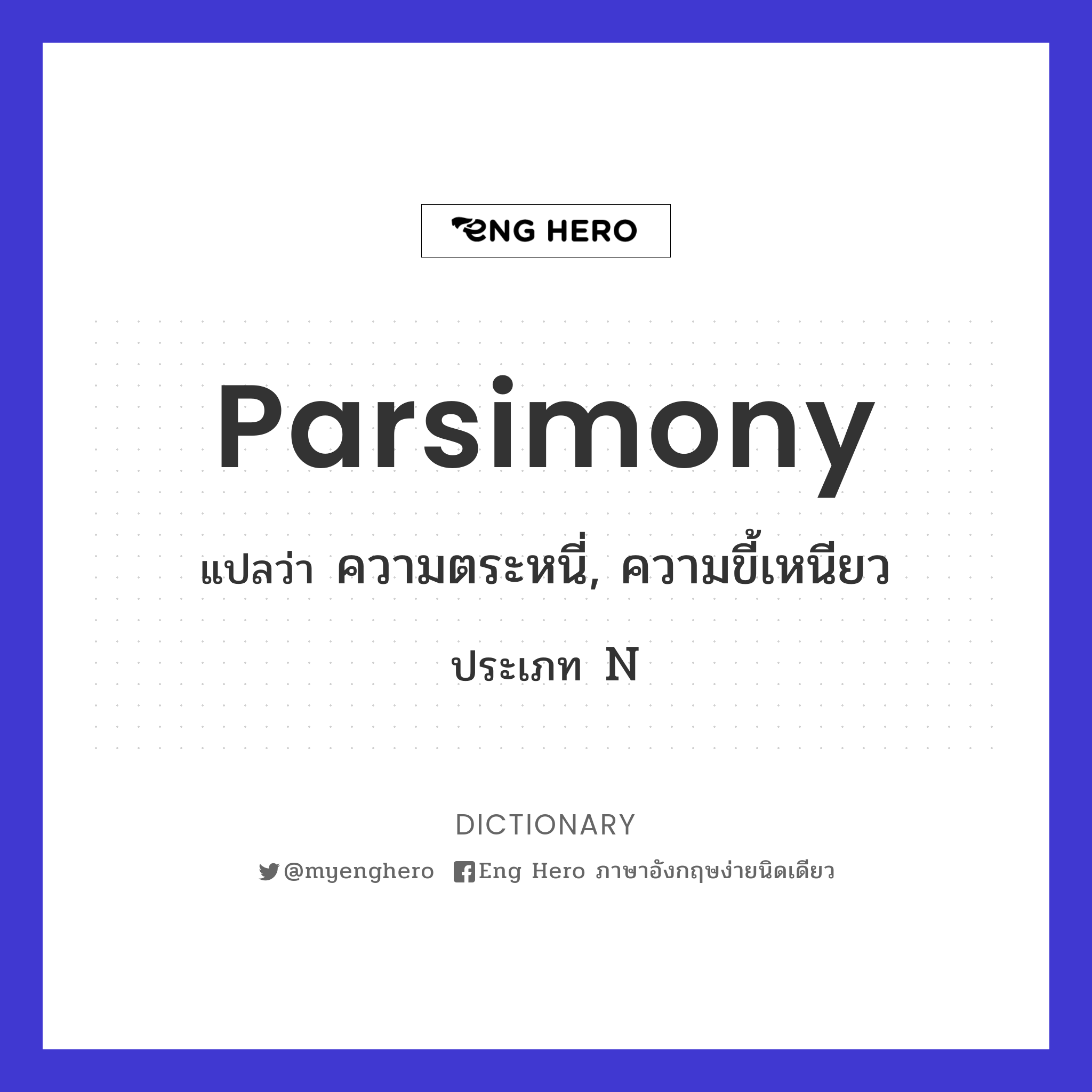 parsimony