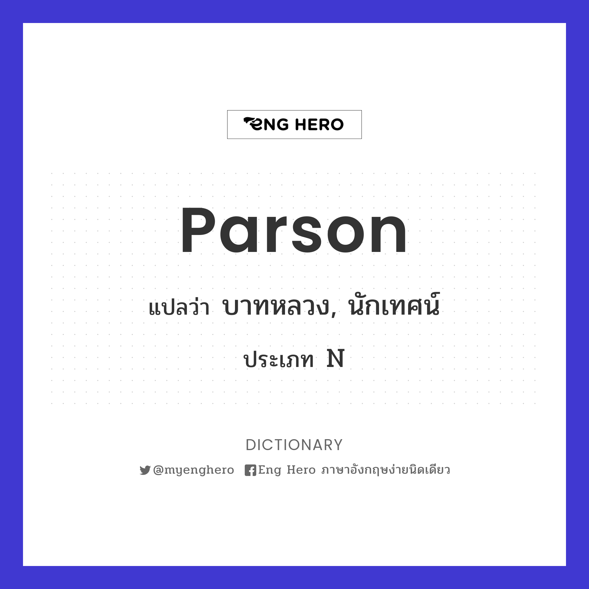 parson