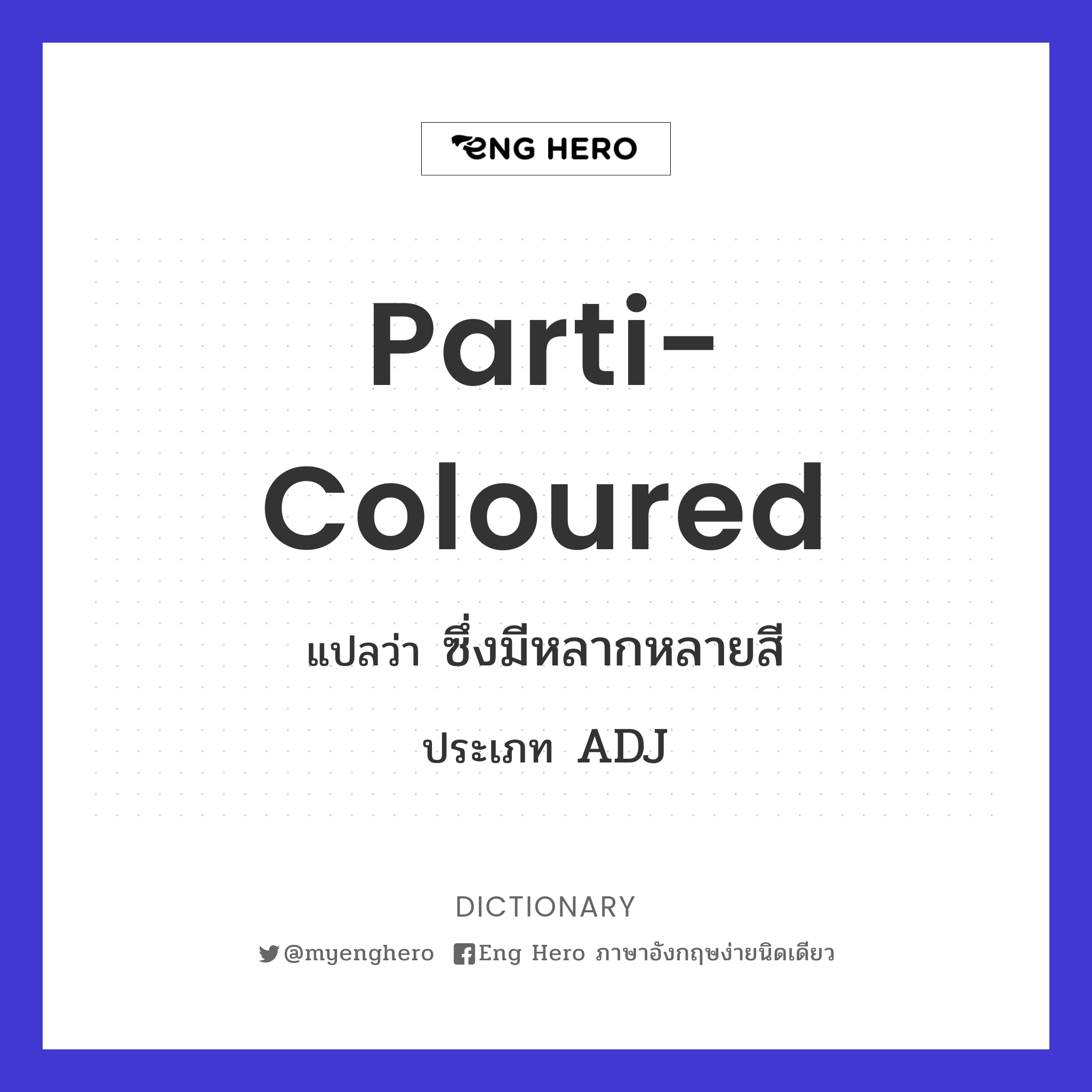parti-coloured