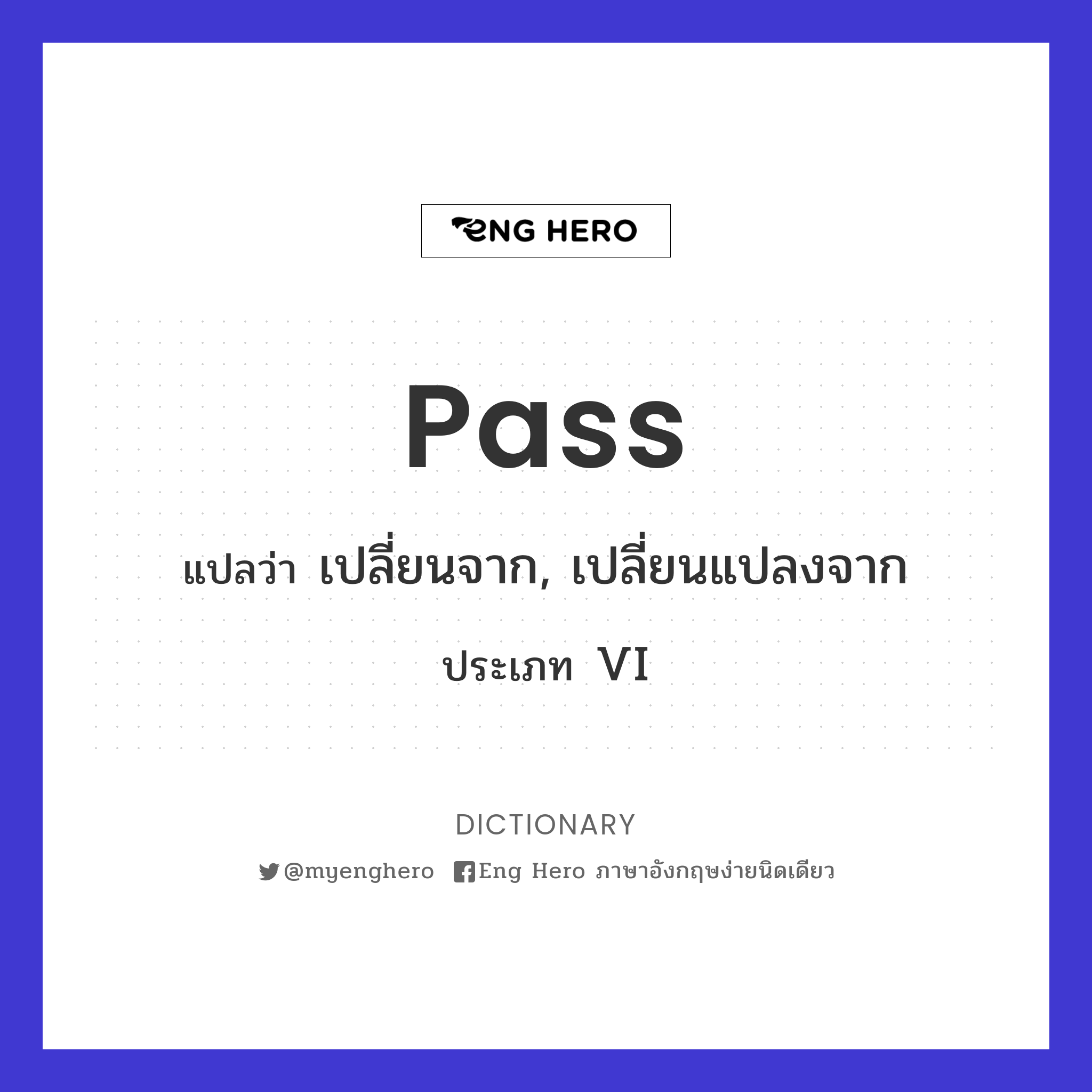 pass
