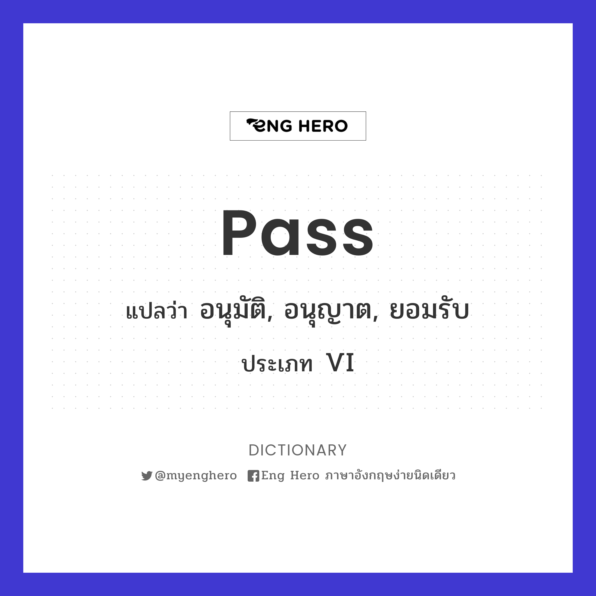 pass