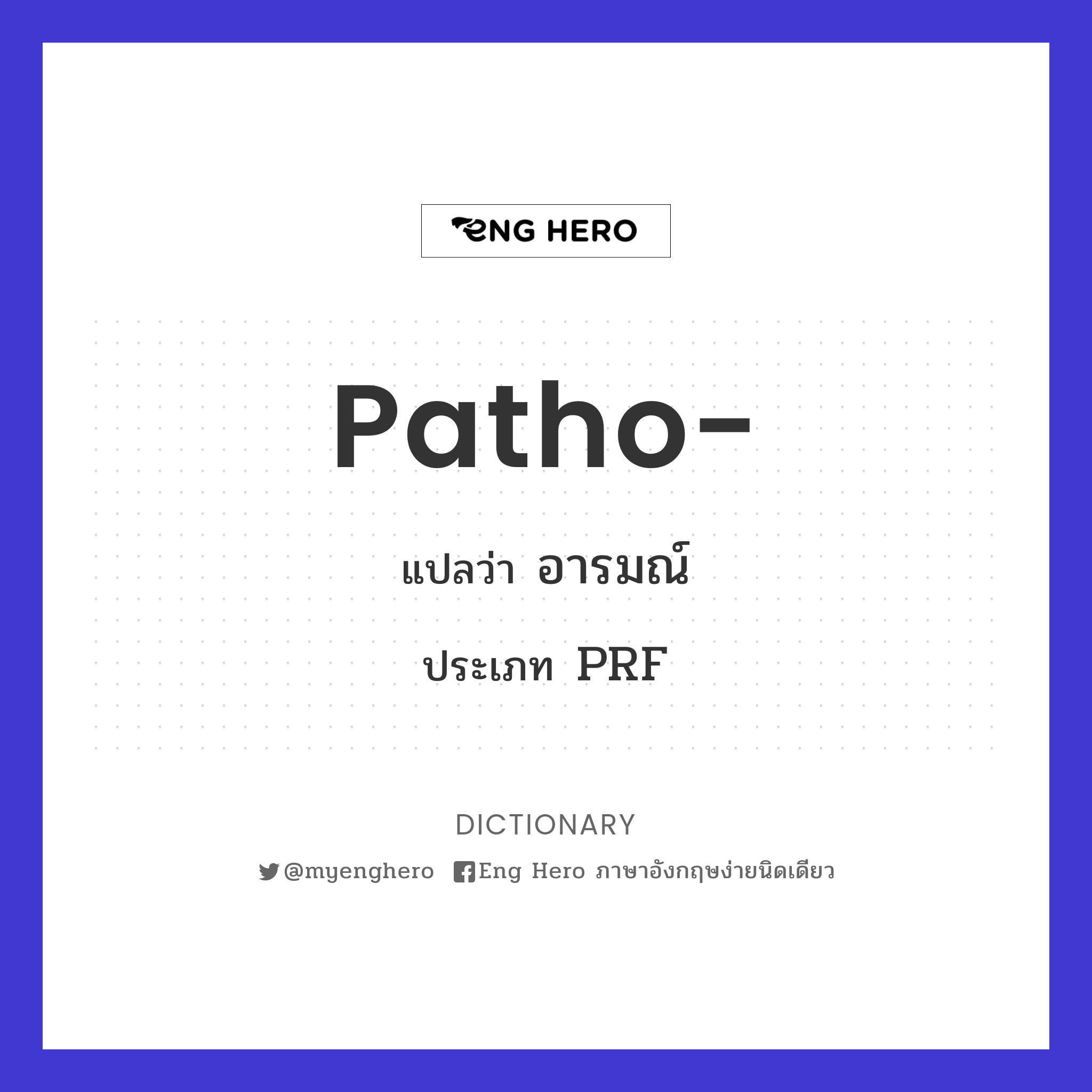 patho-
