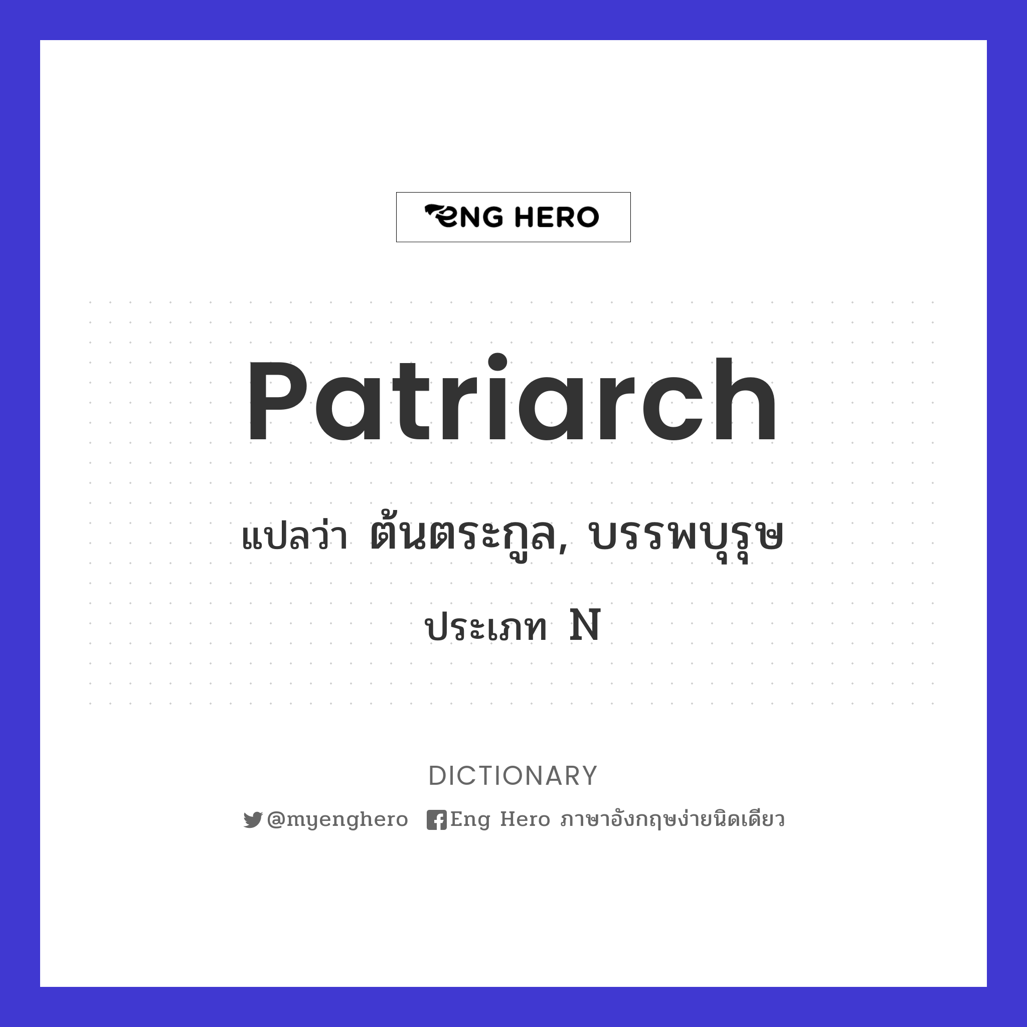 patriarch