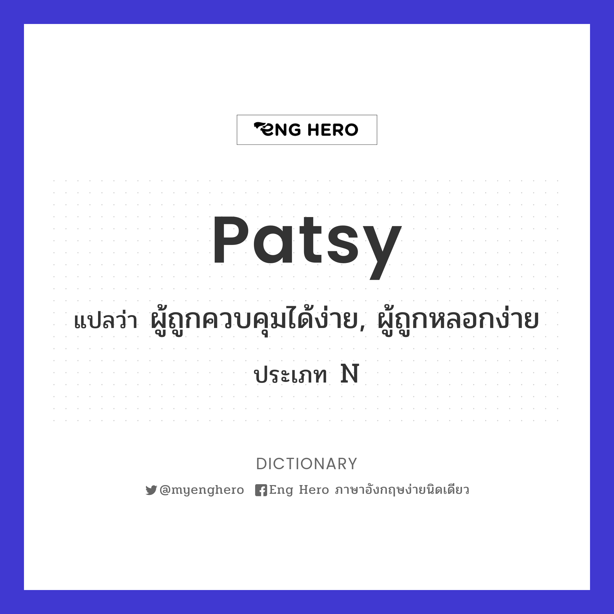 patsy