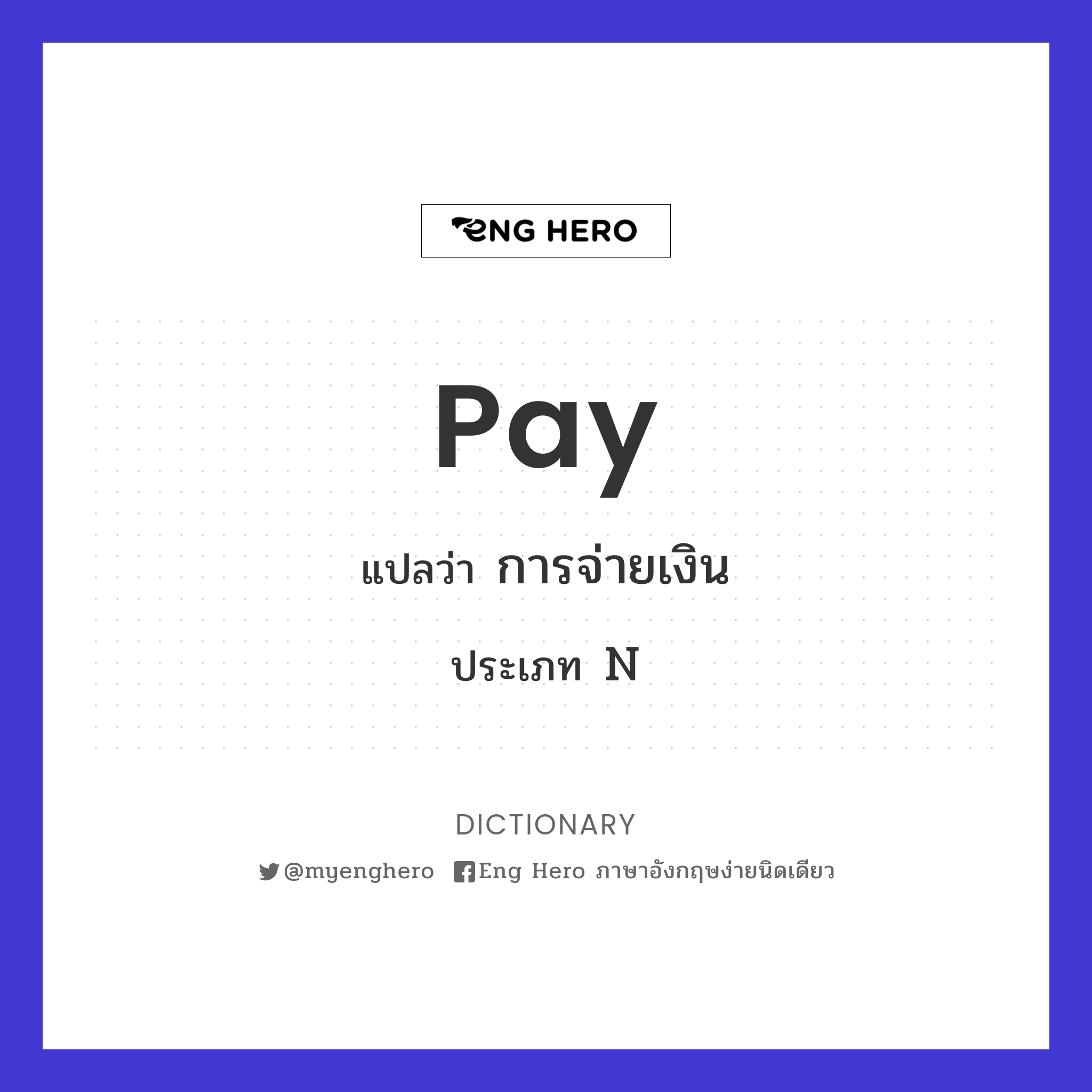 pay