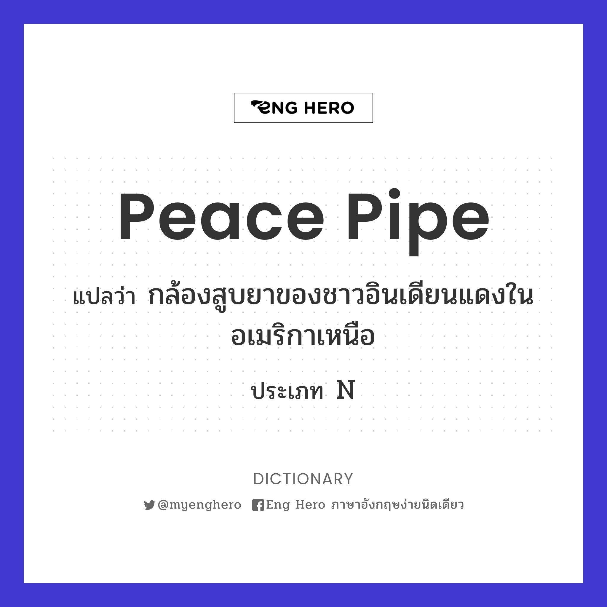 peace pipe
