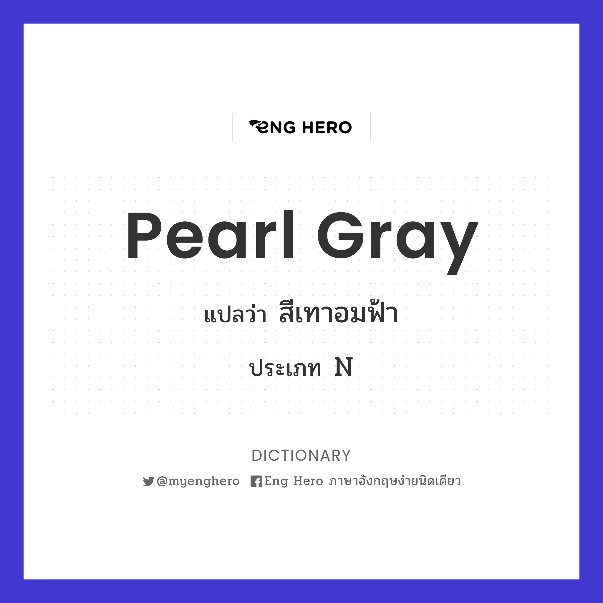 pearl gray