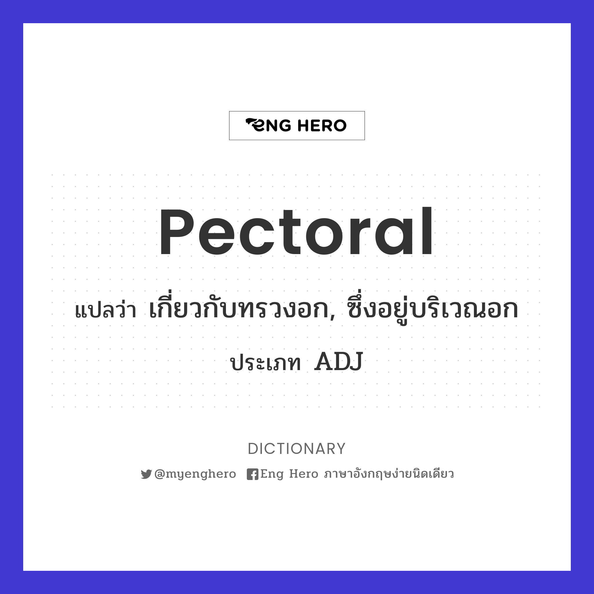 pectoral