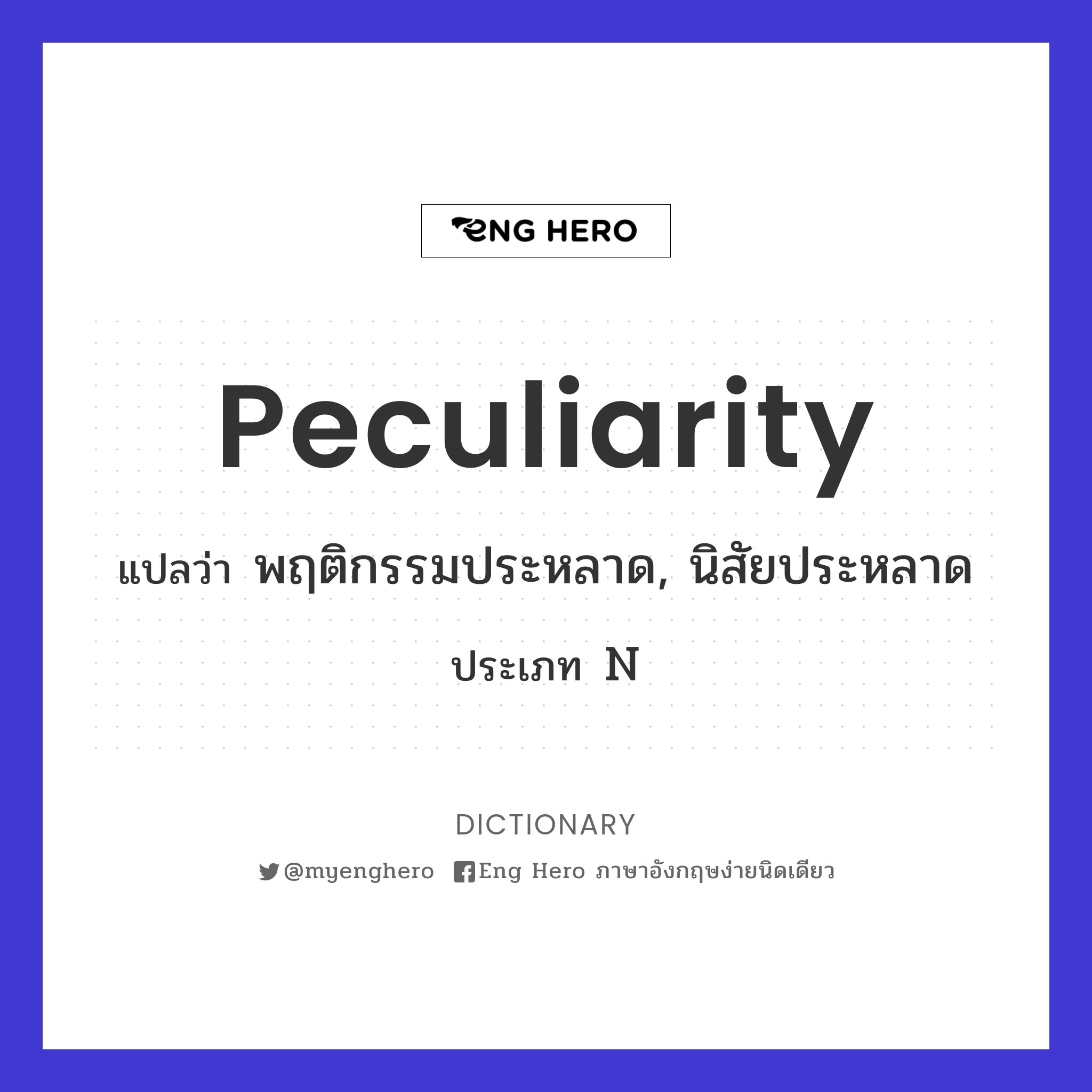 peculiarity
