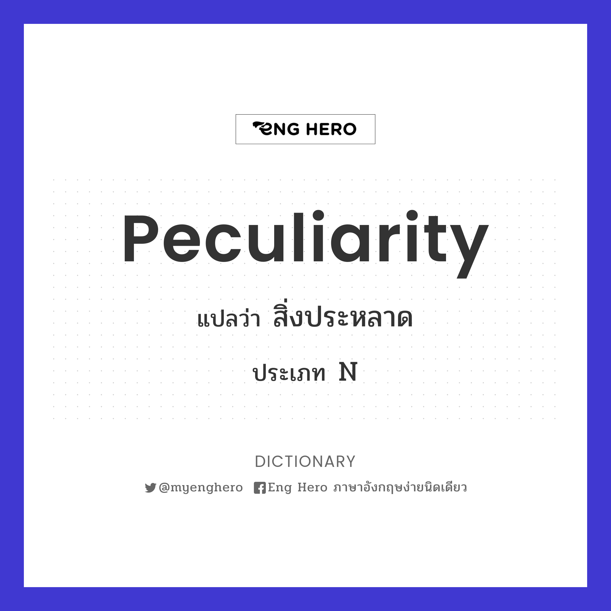 peculiarity
