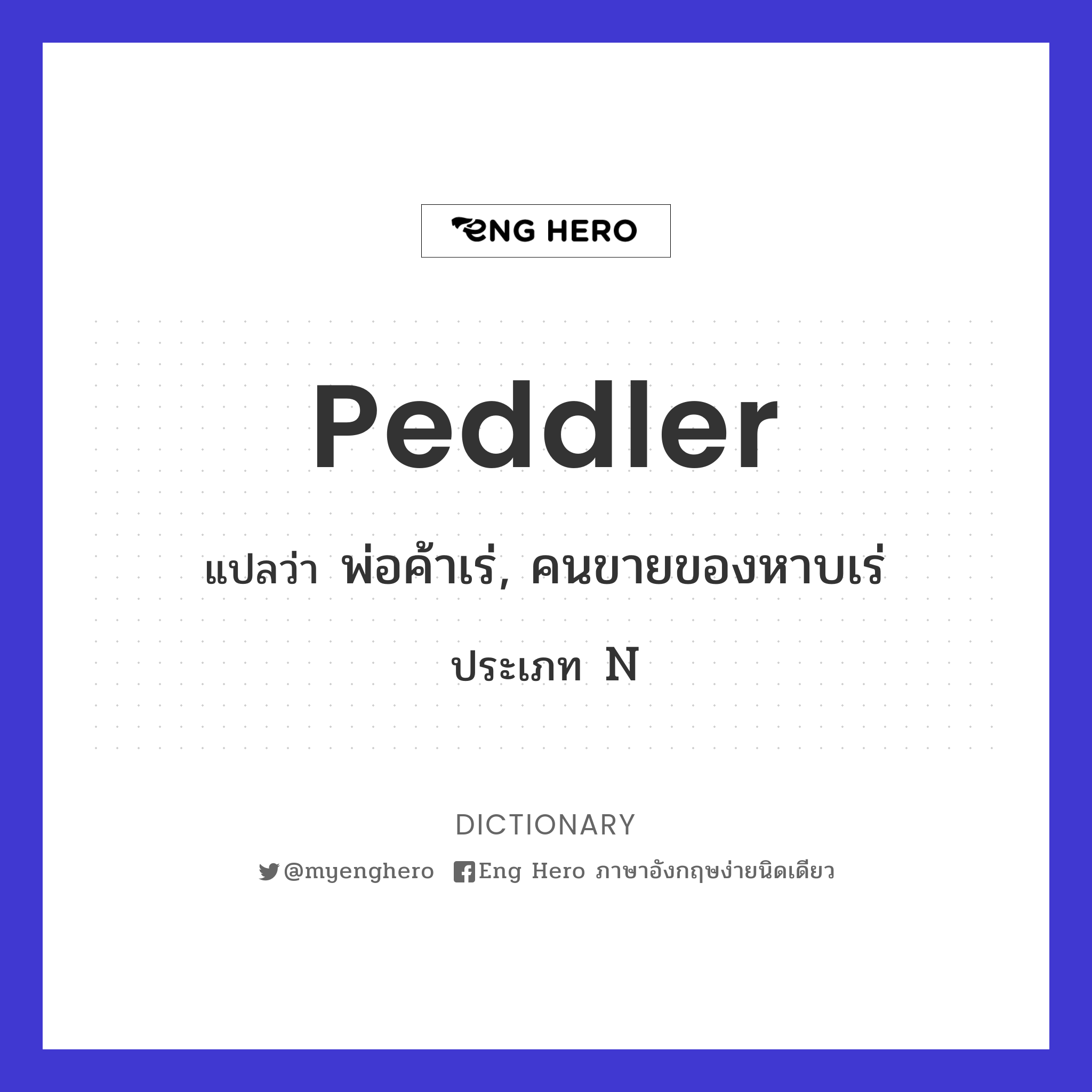 peddler