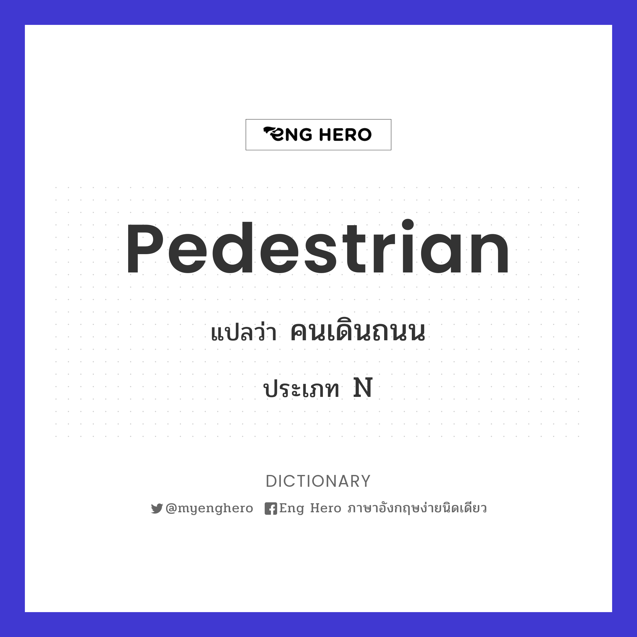 pedestrian