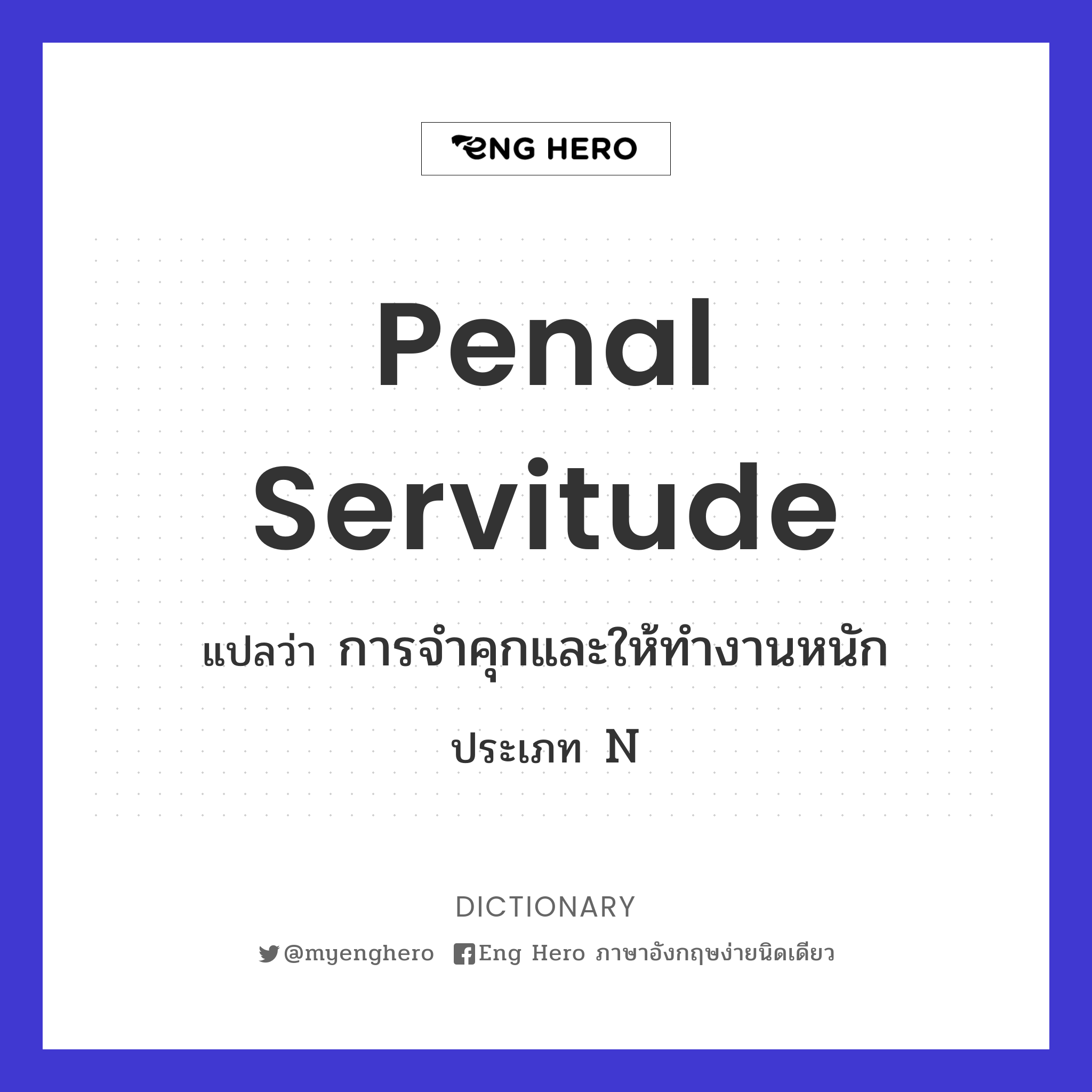 penal servitude