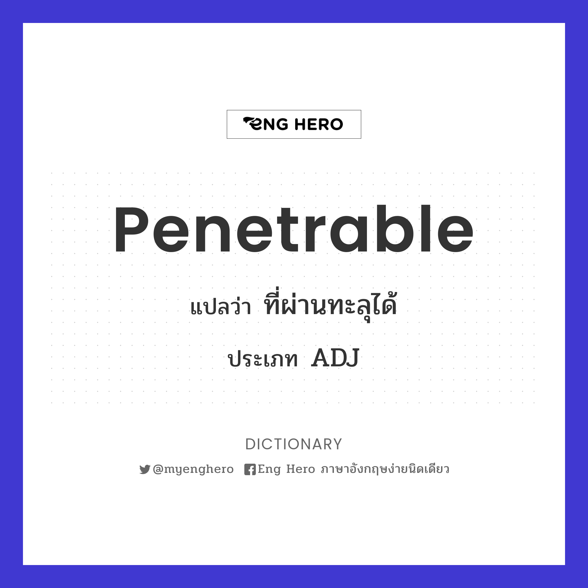 penetrable