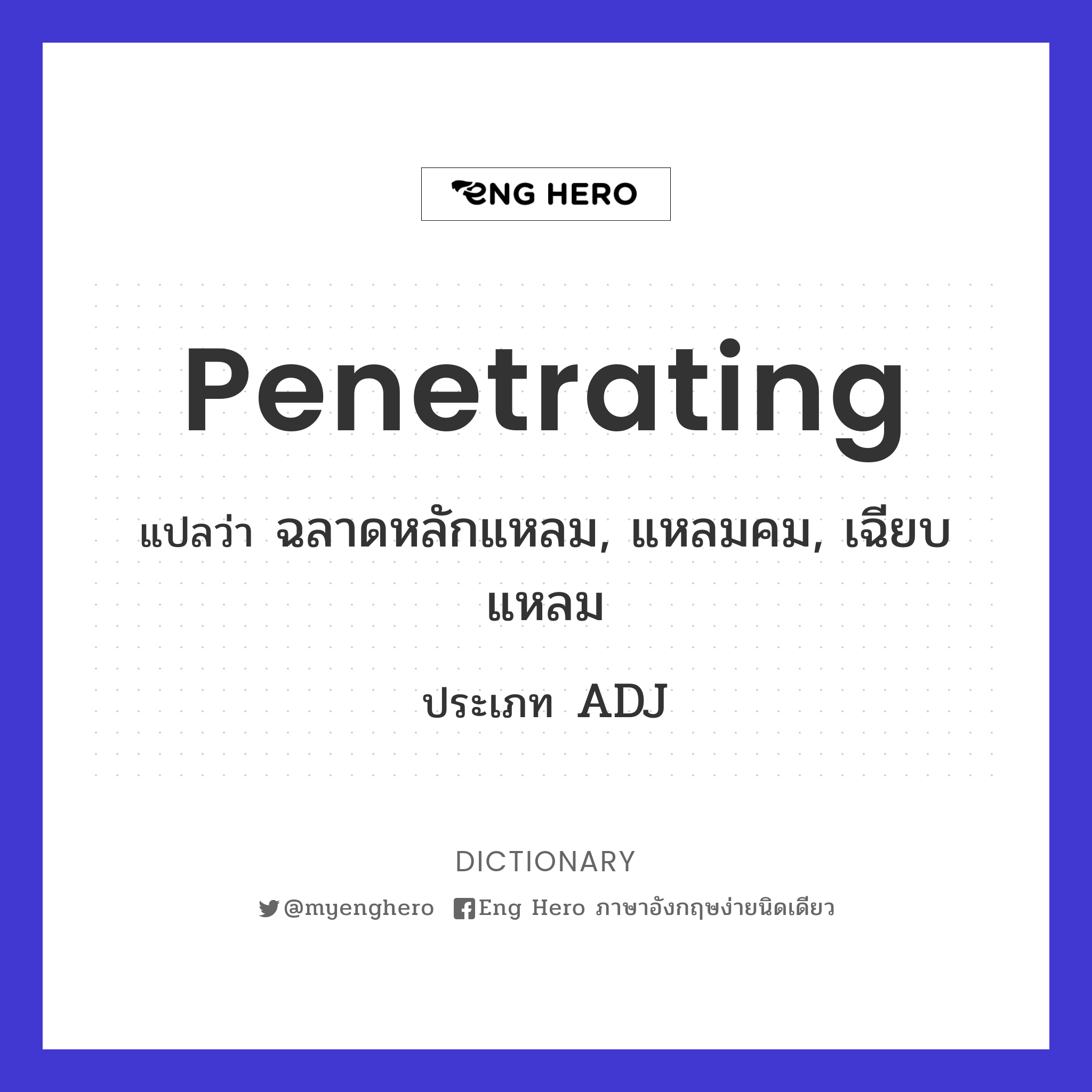 penetrating