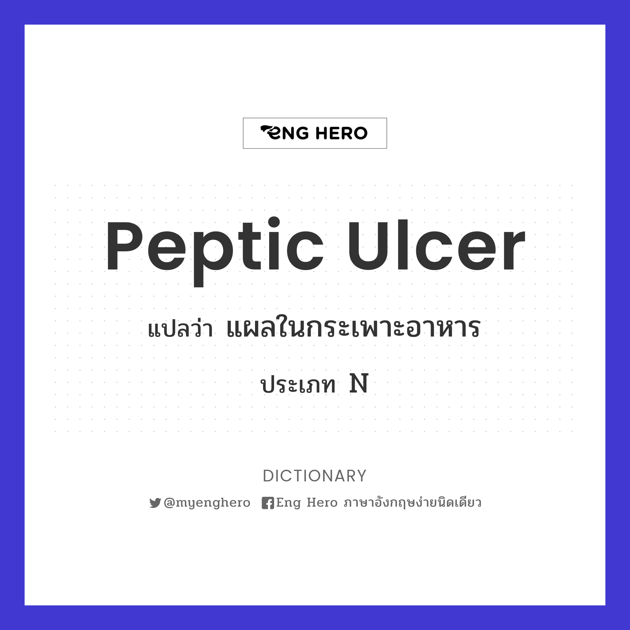 peptic ulcer