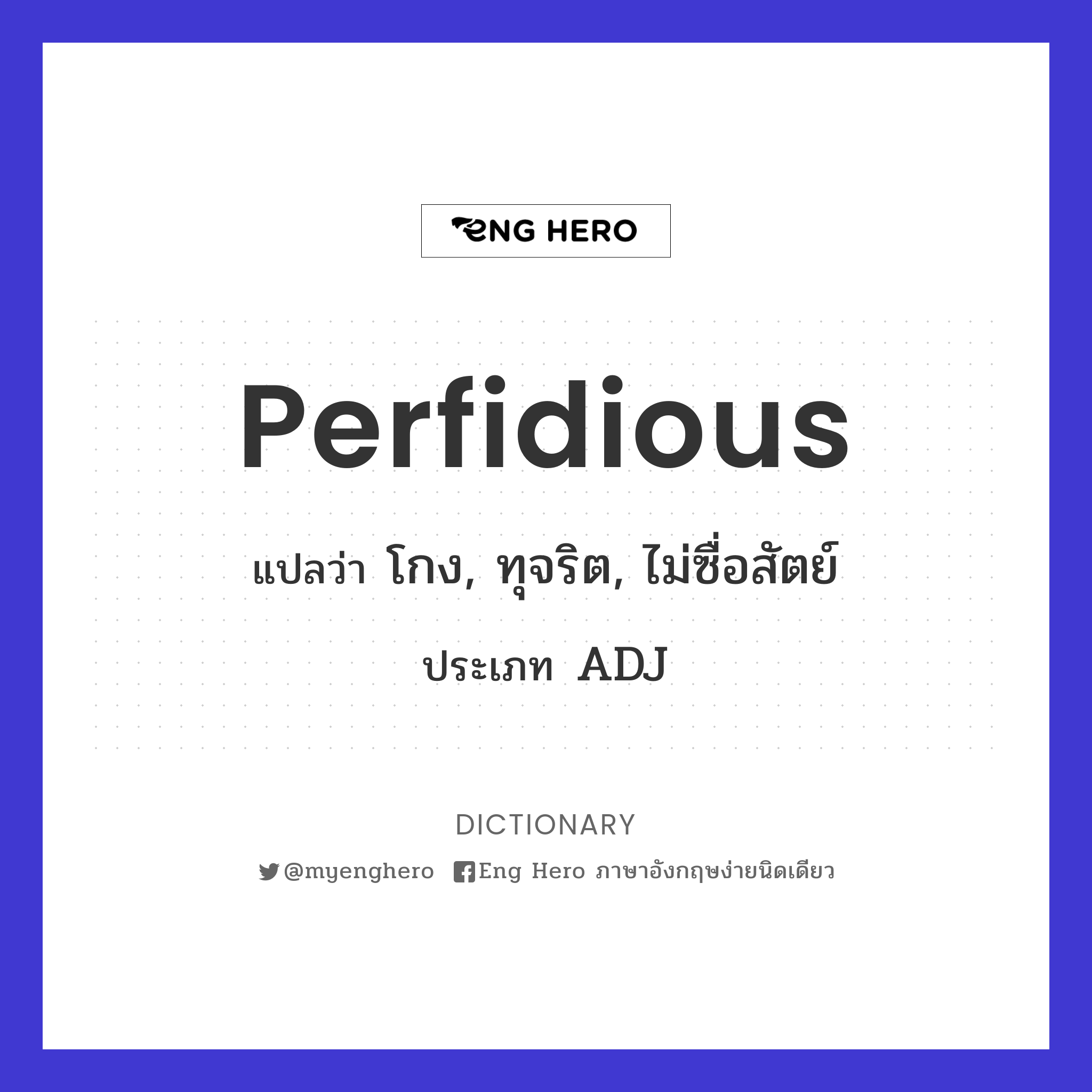 perfidious