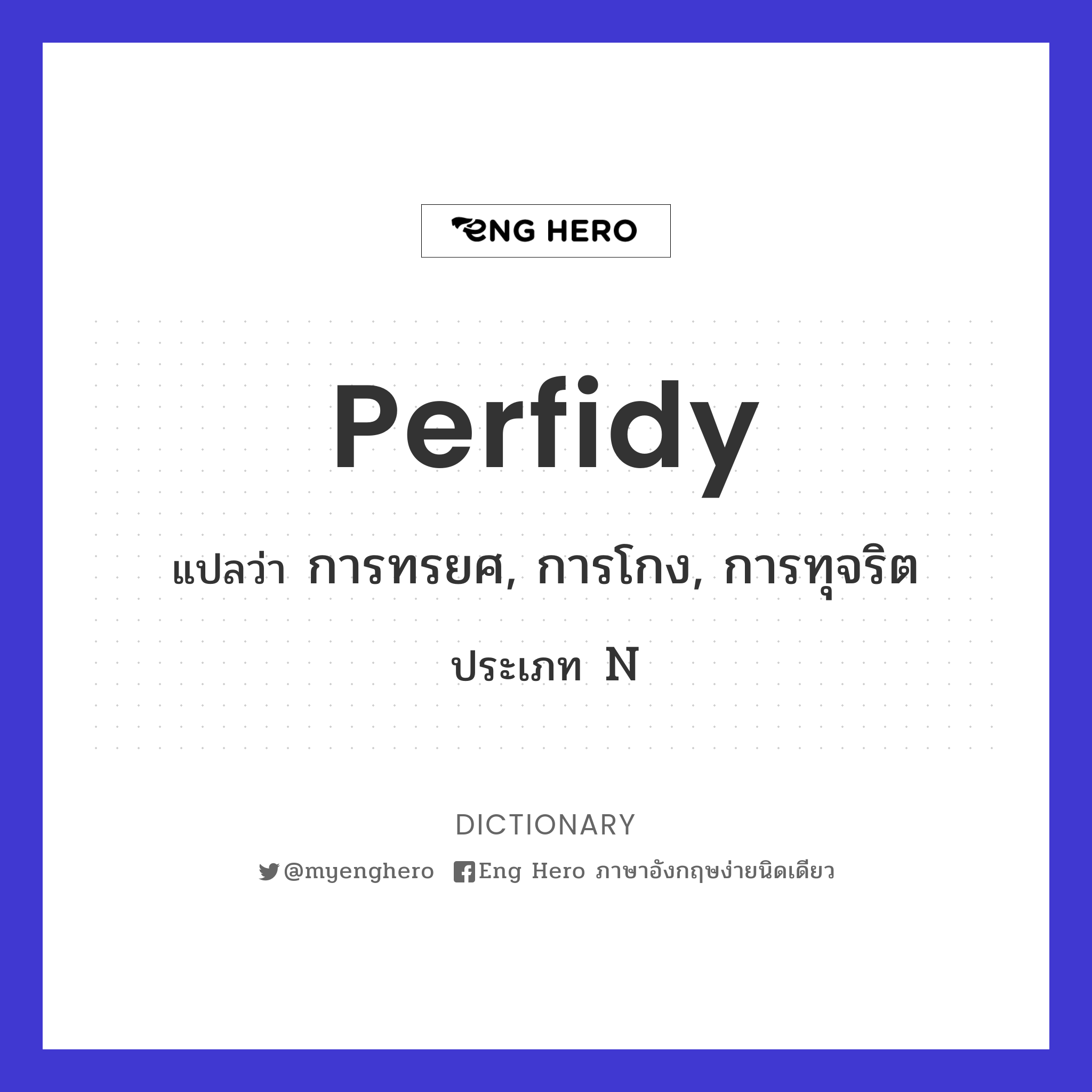 perfidy