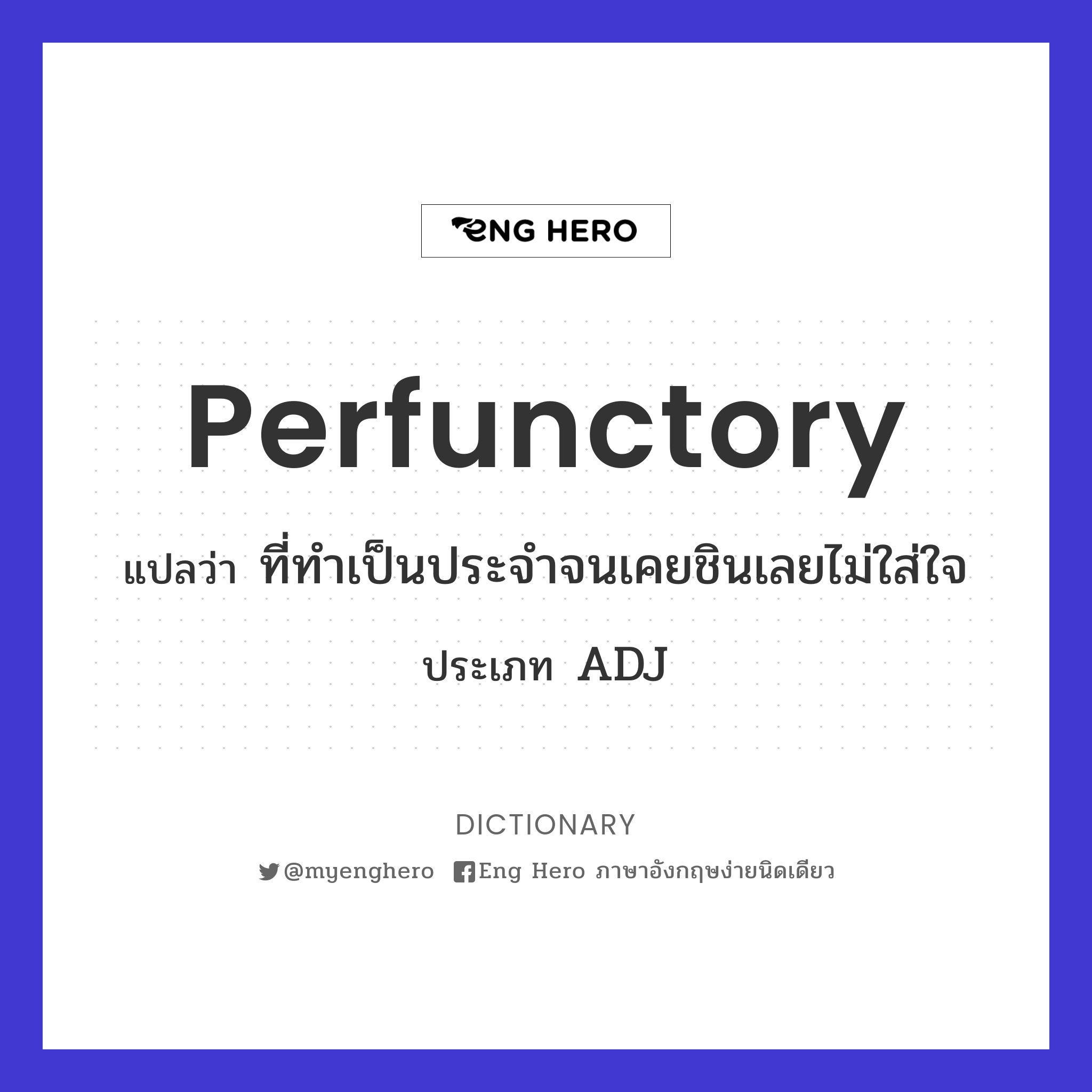 perfunctory
