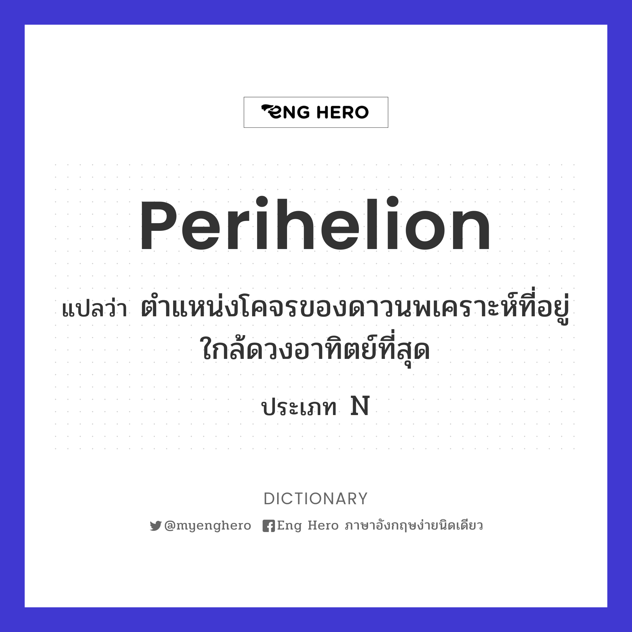 perihelion