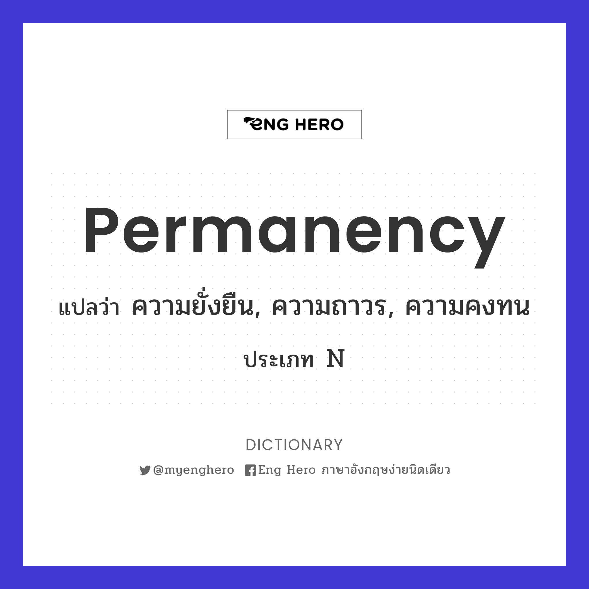 permanency