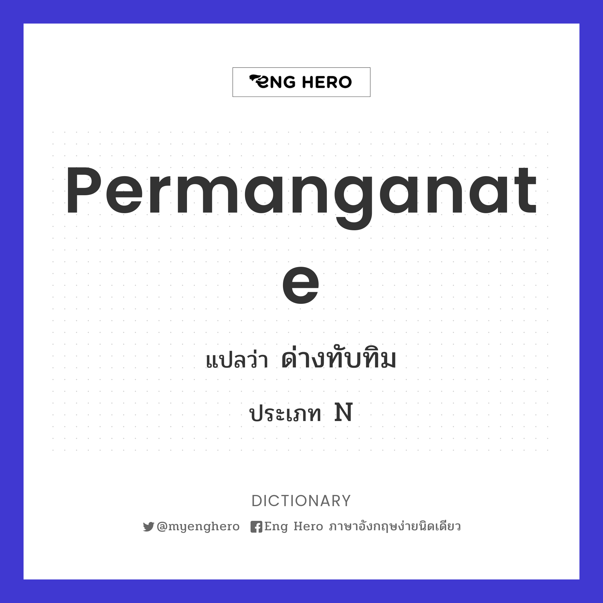 permanganate