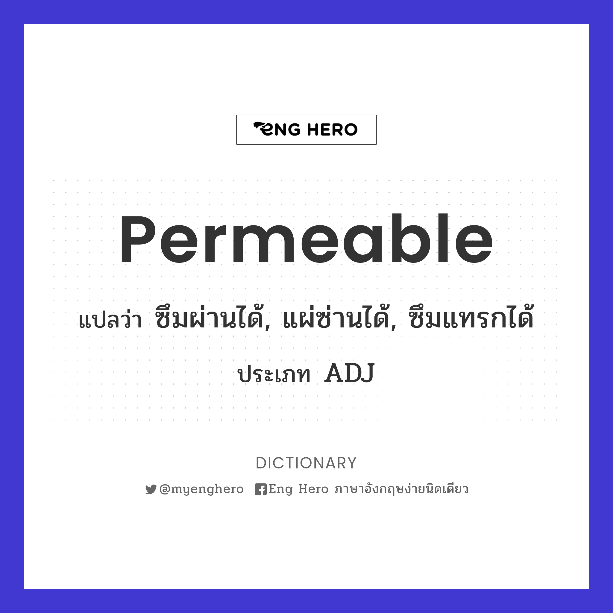 permeable