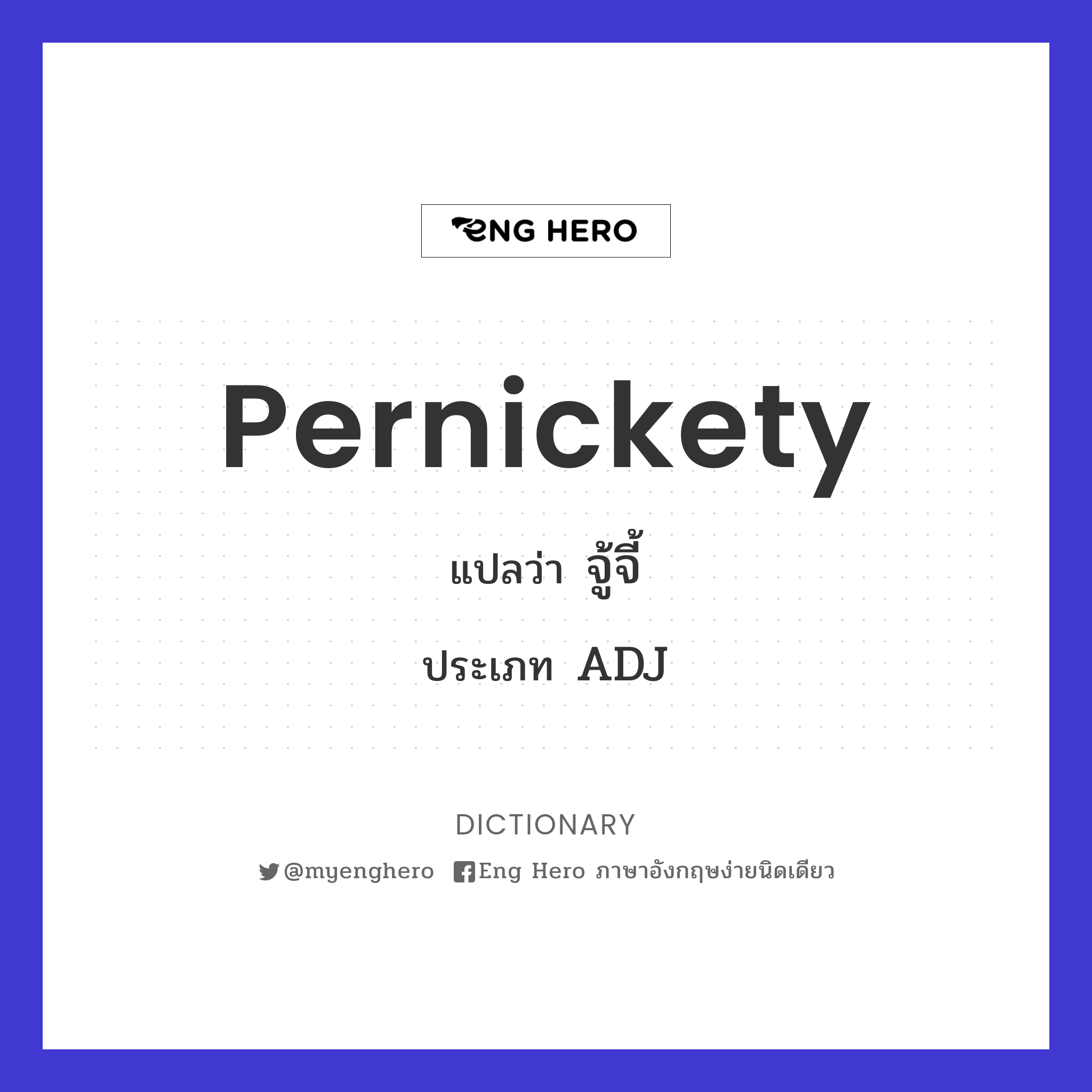 pernickety