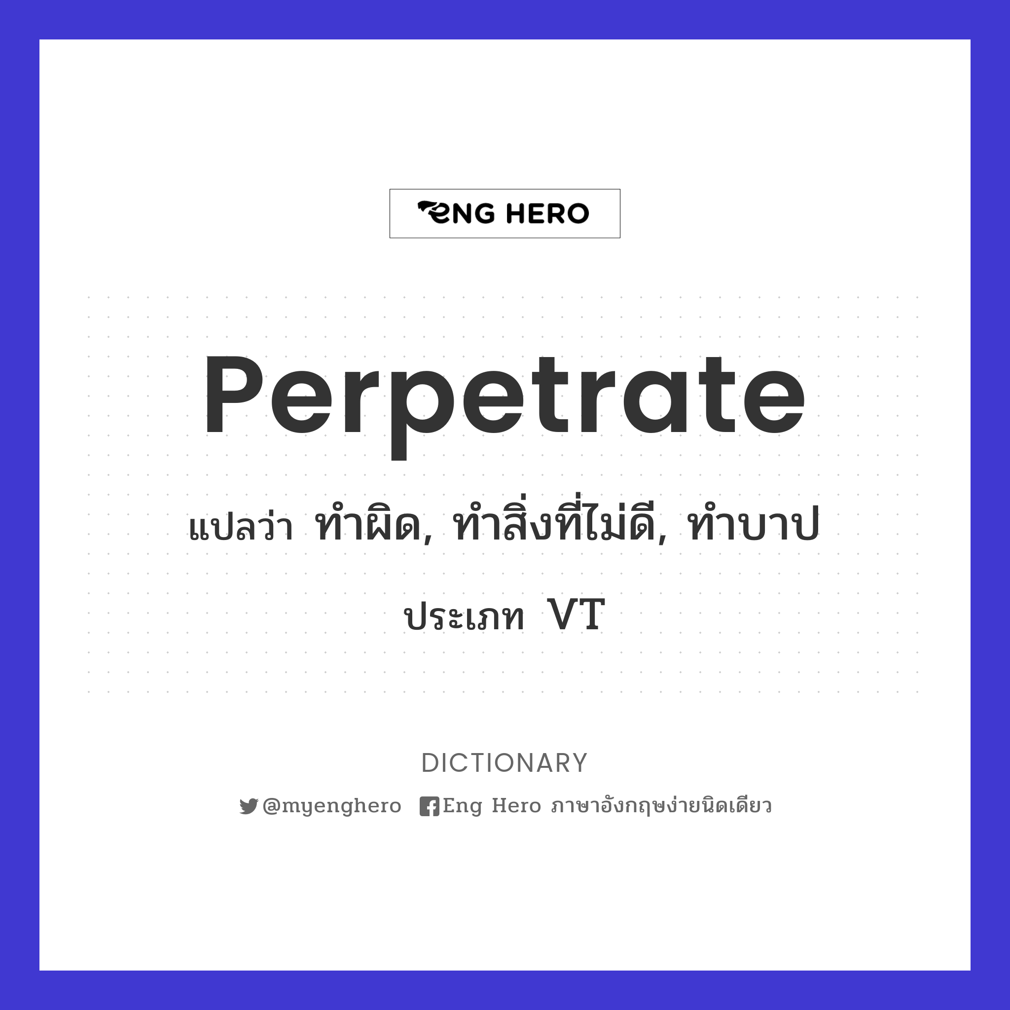 perpetrate