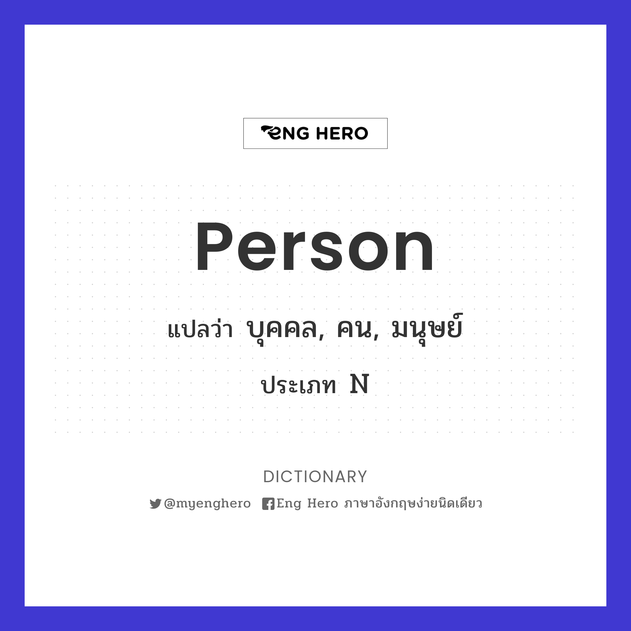 person