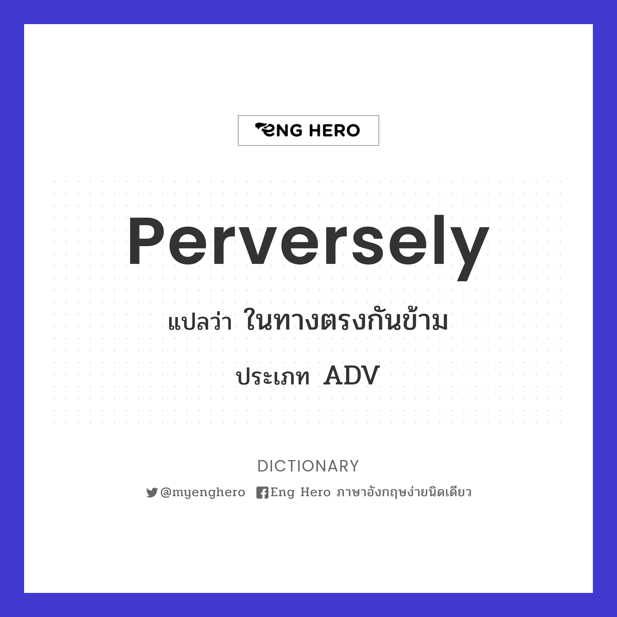 perversely