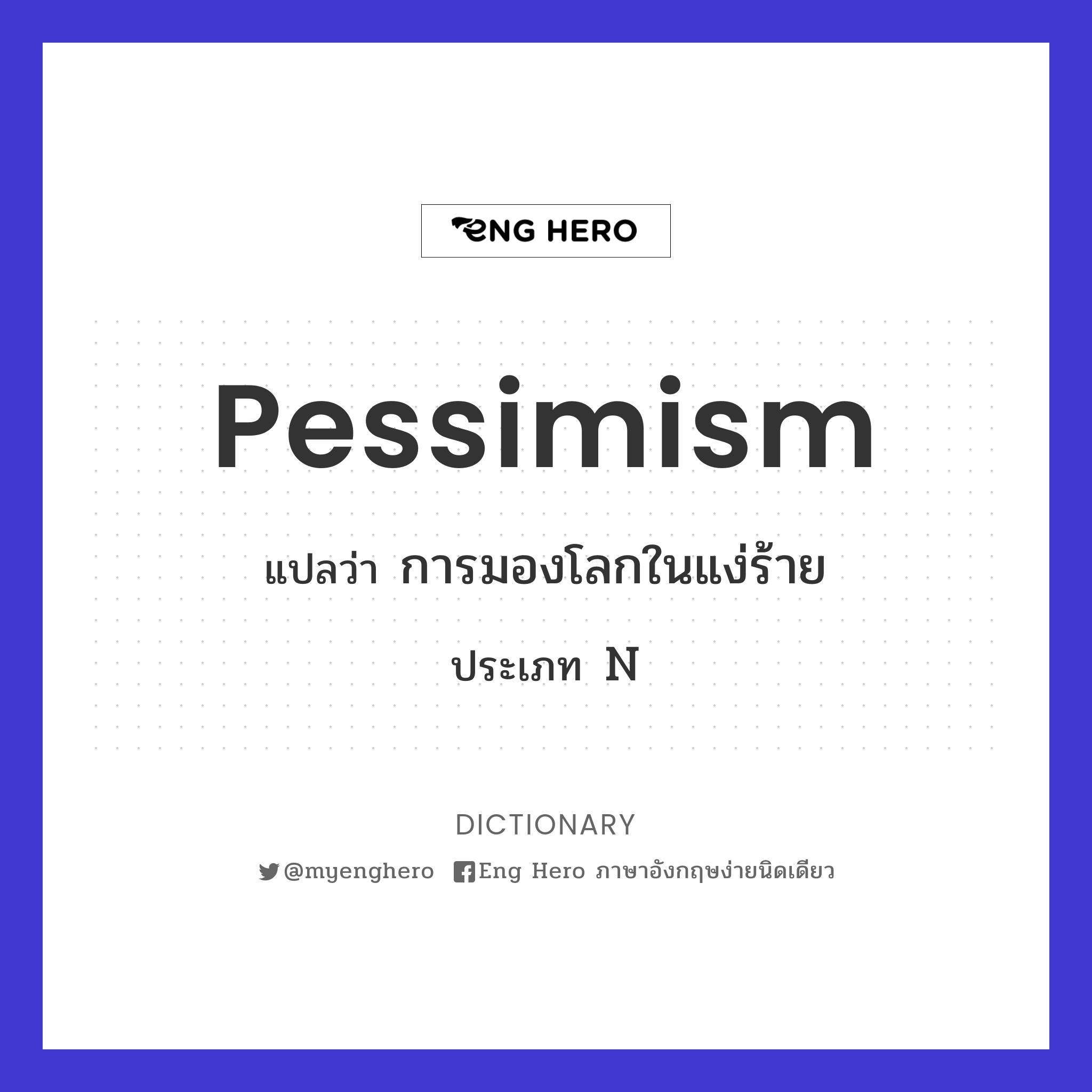 pessimism