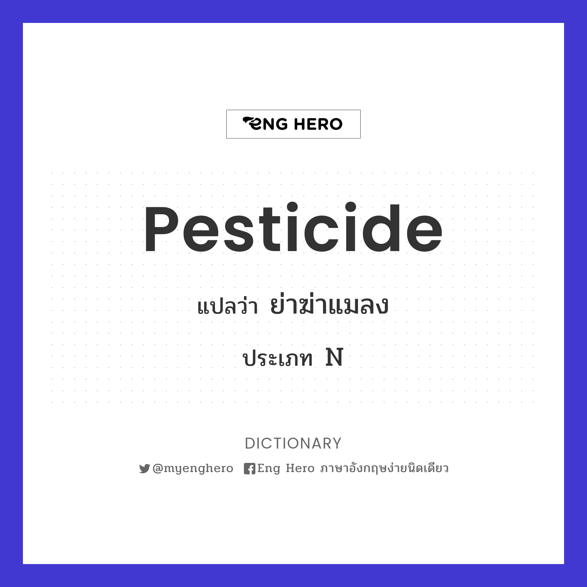 pesticide