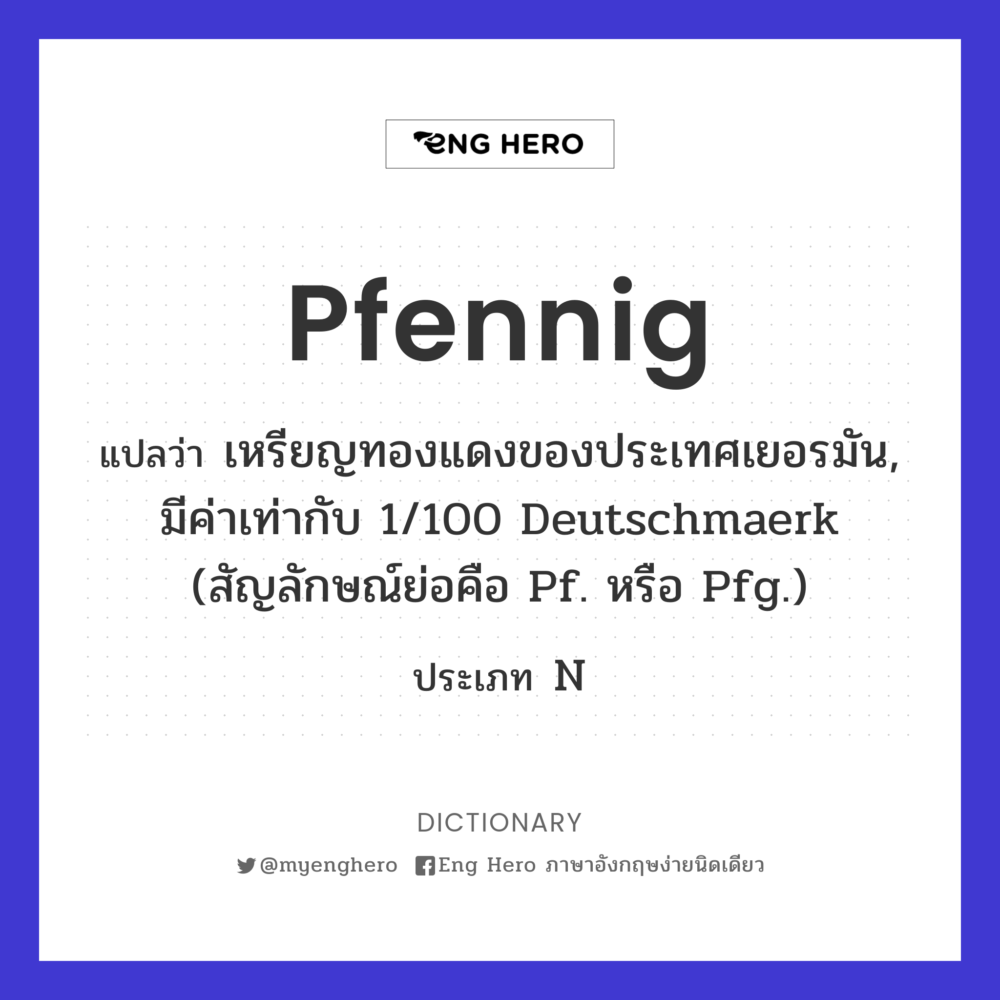 pfennig