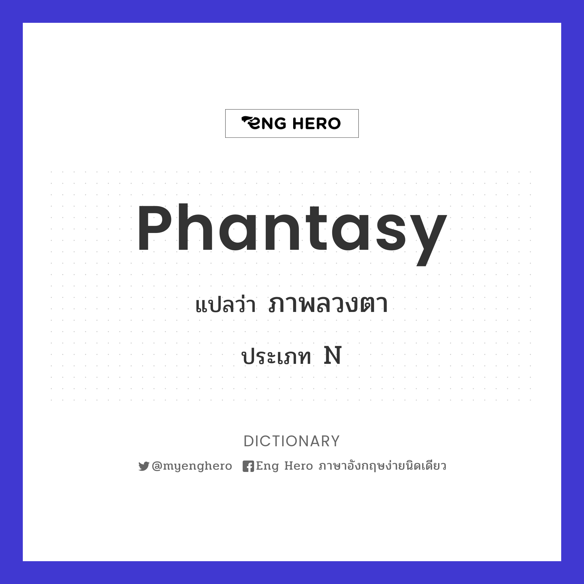 phantasy
