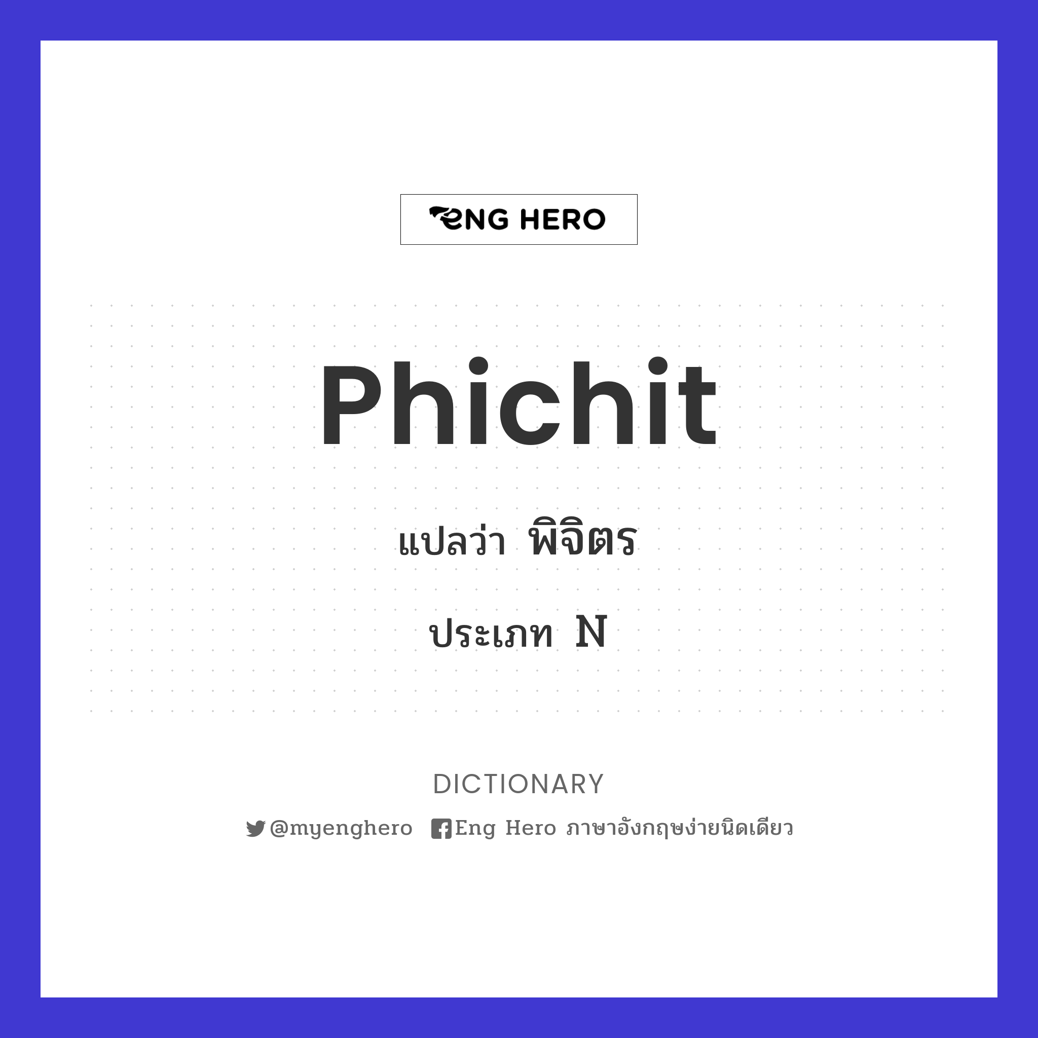 Phichit