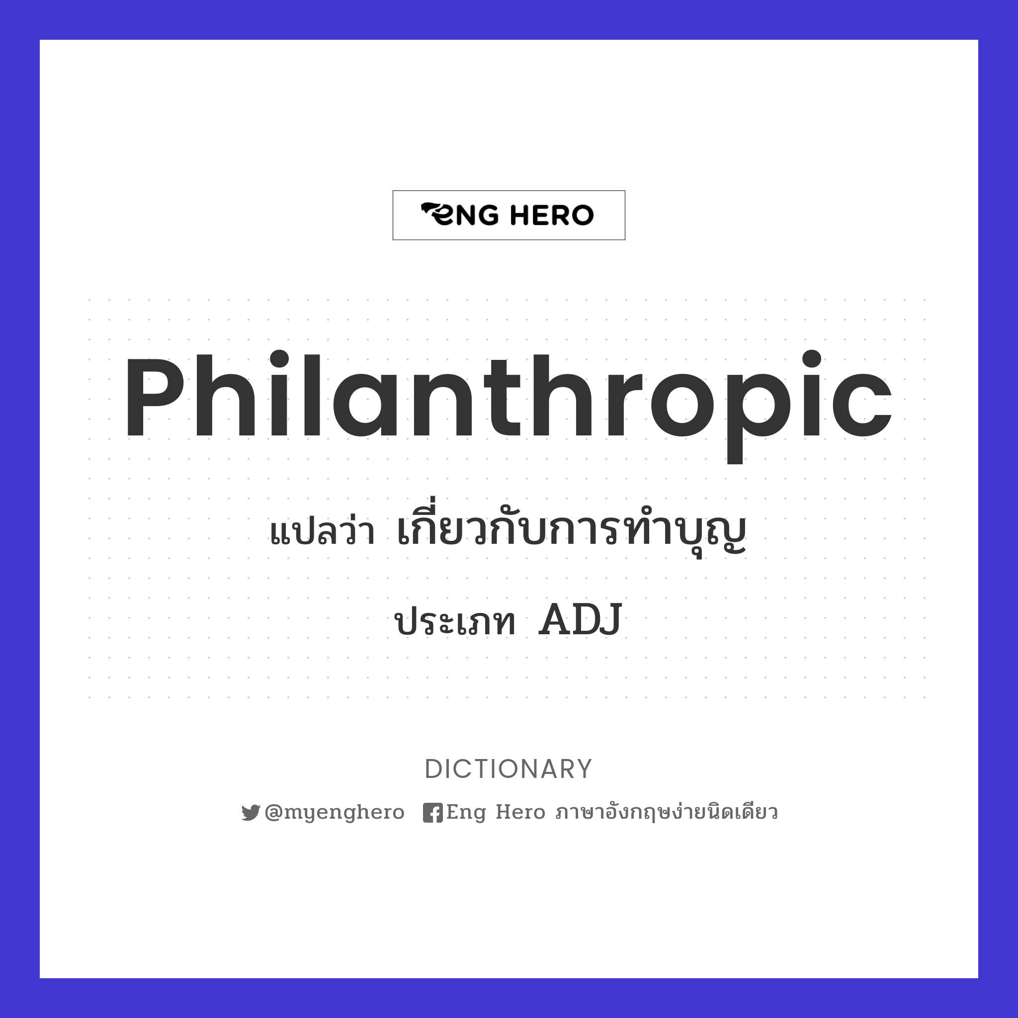 philanthropic