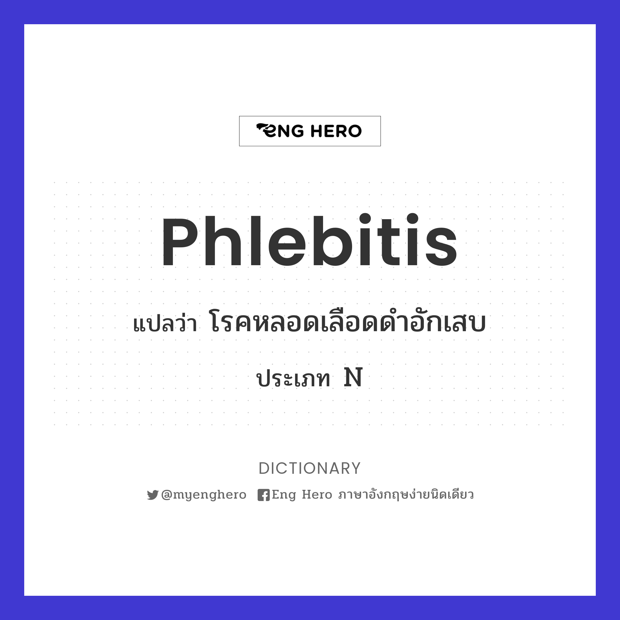 phlebitis