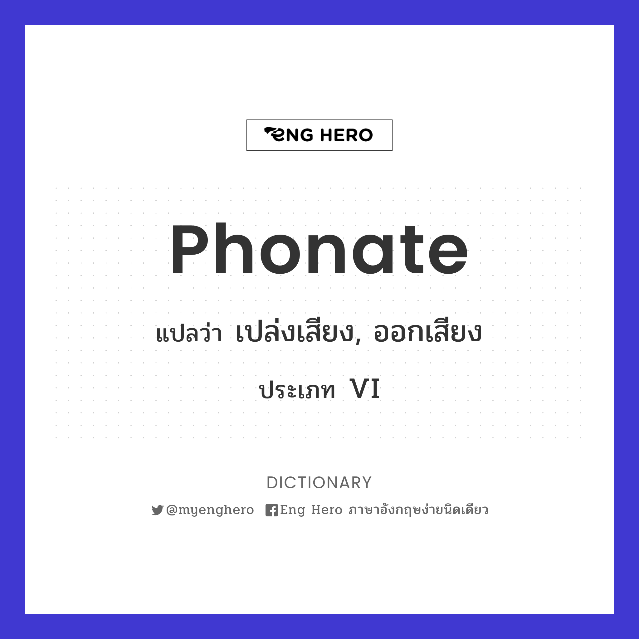 phonate