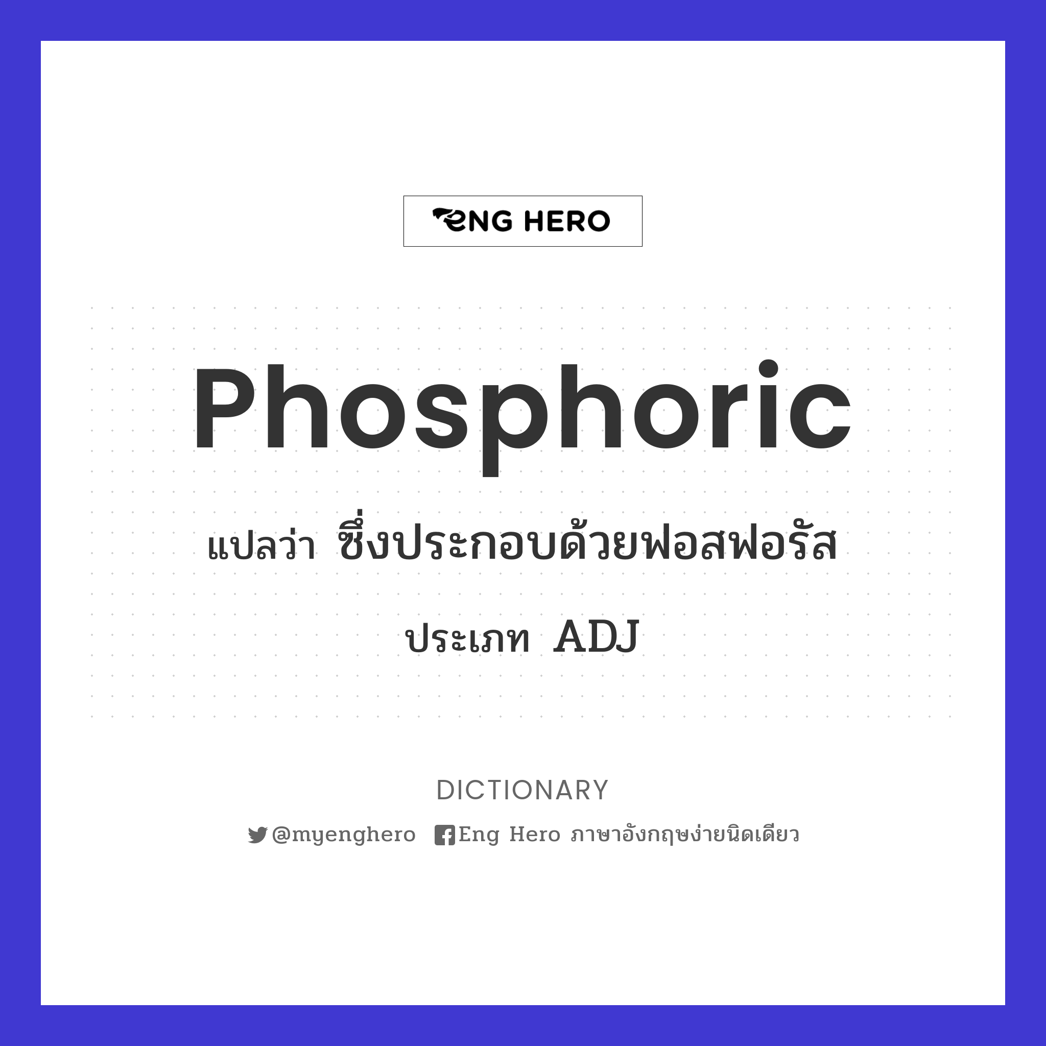 phosphoric