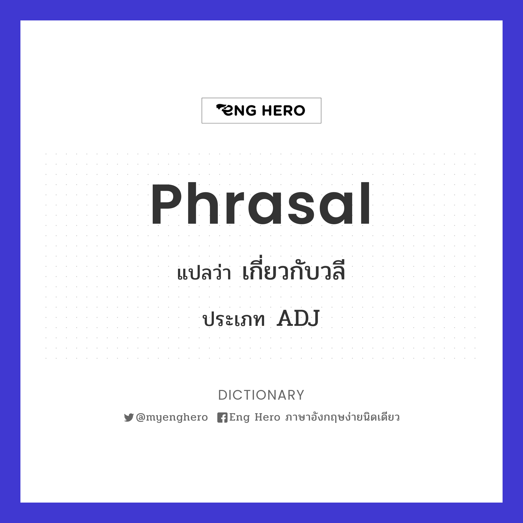 phrasal