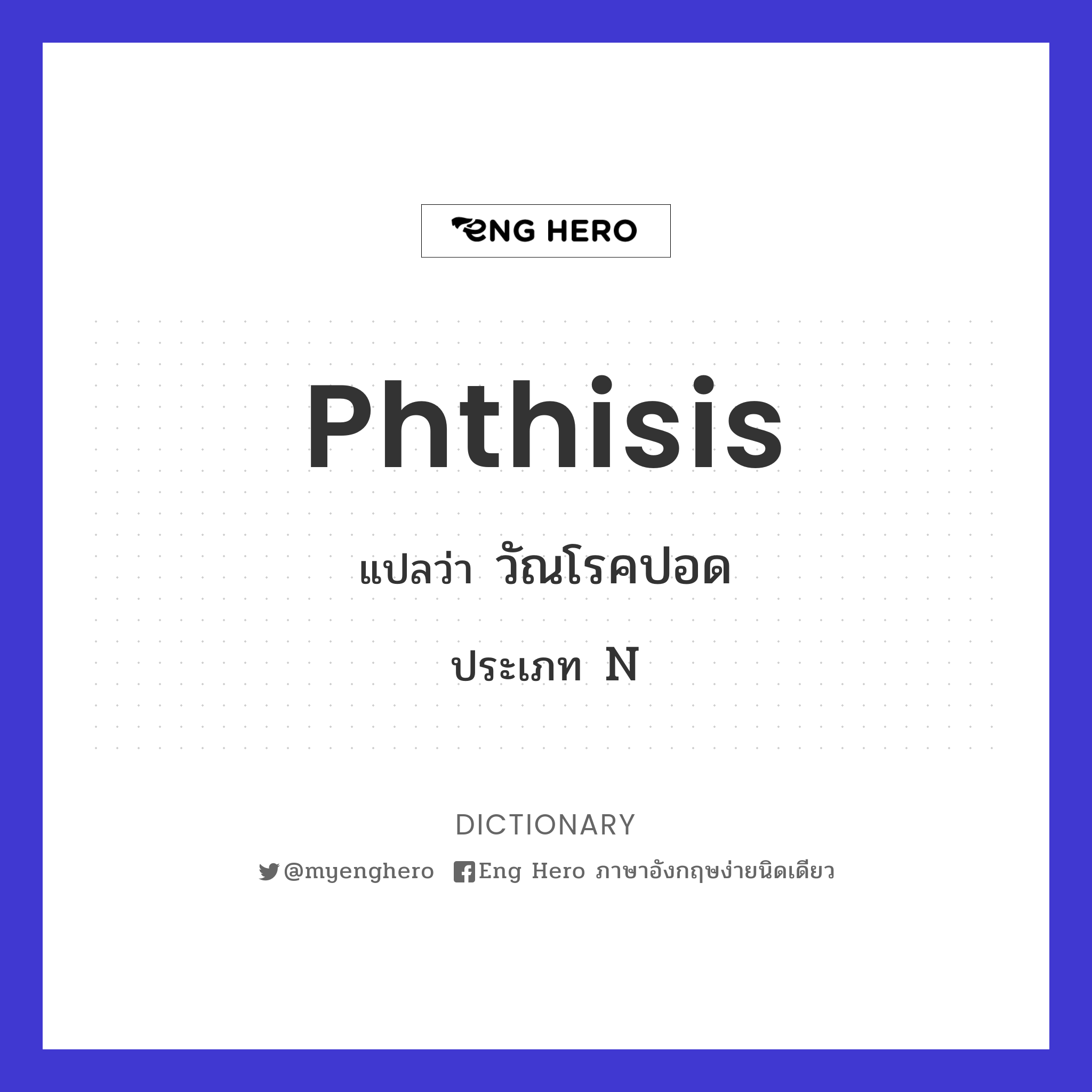 phthisis