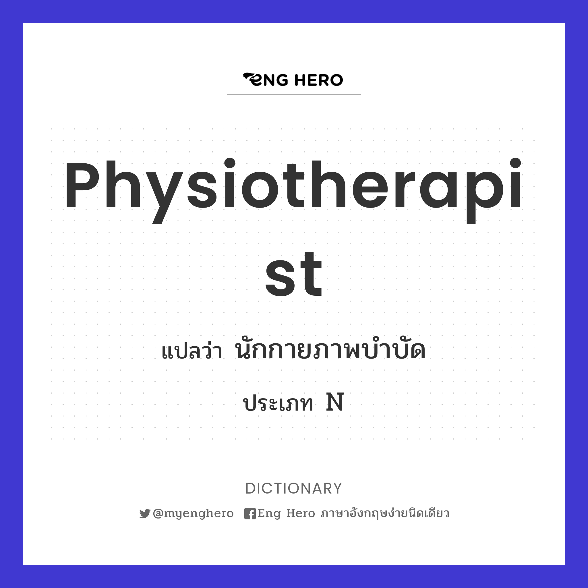 physiotherapist